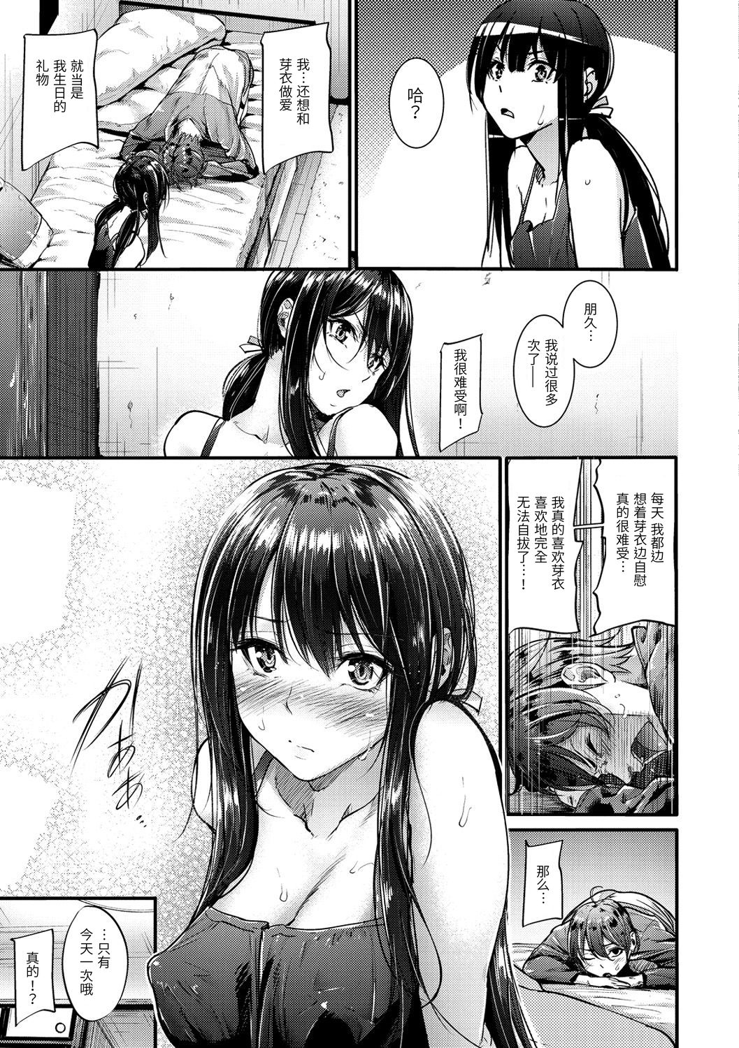 [日本漫画] 防衛ライン 单本,高潮潮吹#[21P]-12
