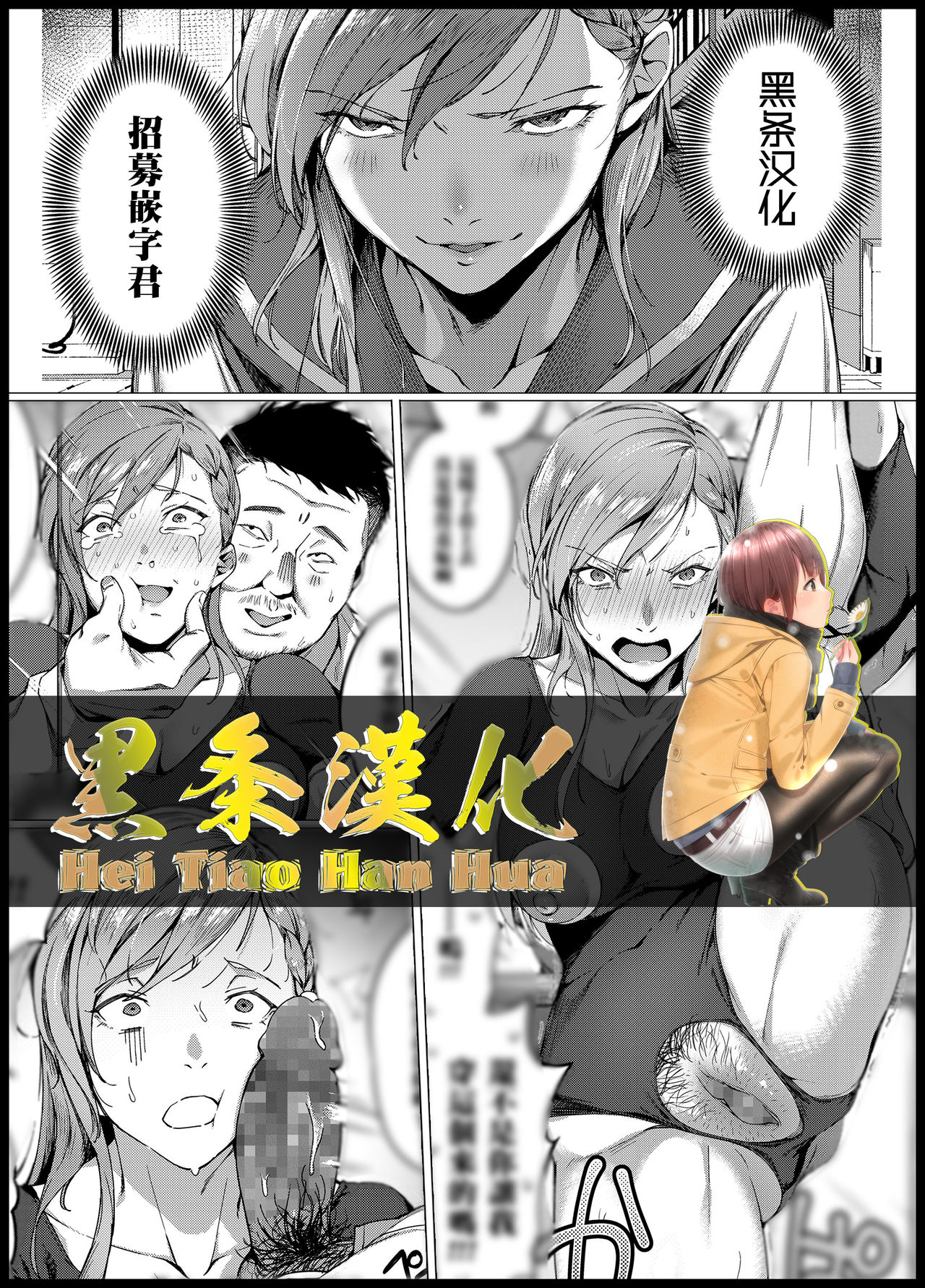 [日本漫画] 淫我応報｜色情漫画｜日本漫画 单本,黑丝丝袜,女教师#[21P]-1
