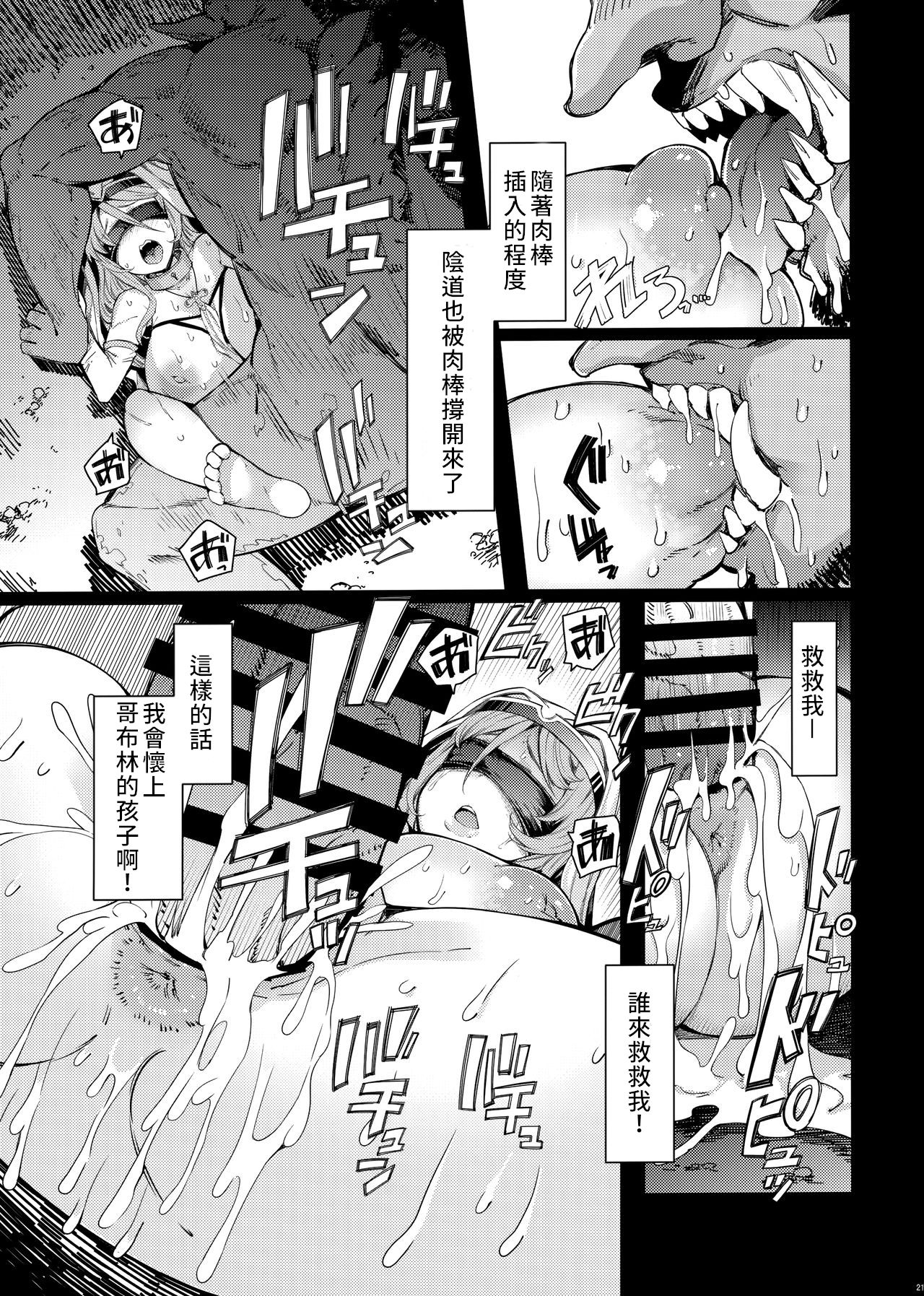[日本漫画] 惨苦の乙女 後編 单本,肛门,强奸,巨乳大奶#[26P]-21