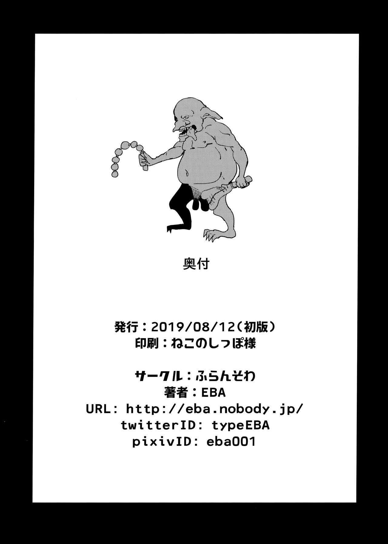 [日本漫画] 惨苦の乙女 後編 单本,肛门,强奸,巨乳大奶#[26P]-26