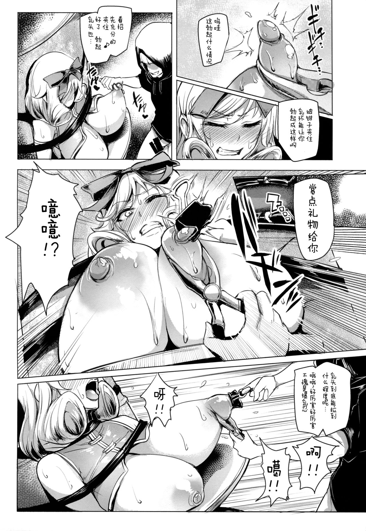 [日本漫画] 春花様、薄い本の定めで舞い殉じちゃえ 单本,高潮潮吹,肛门,强奸,巨乳大奶#[36P]-15
