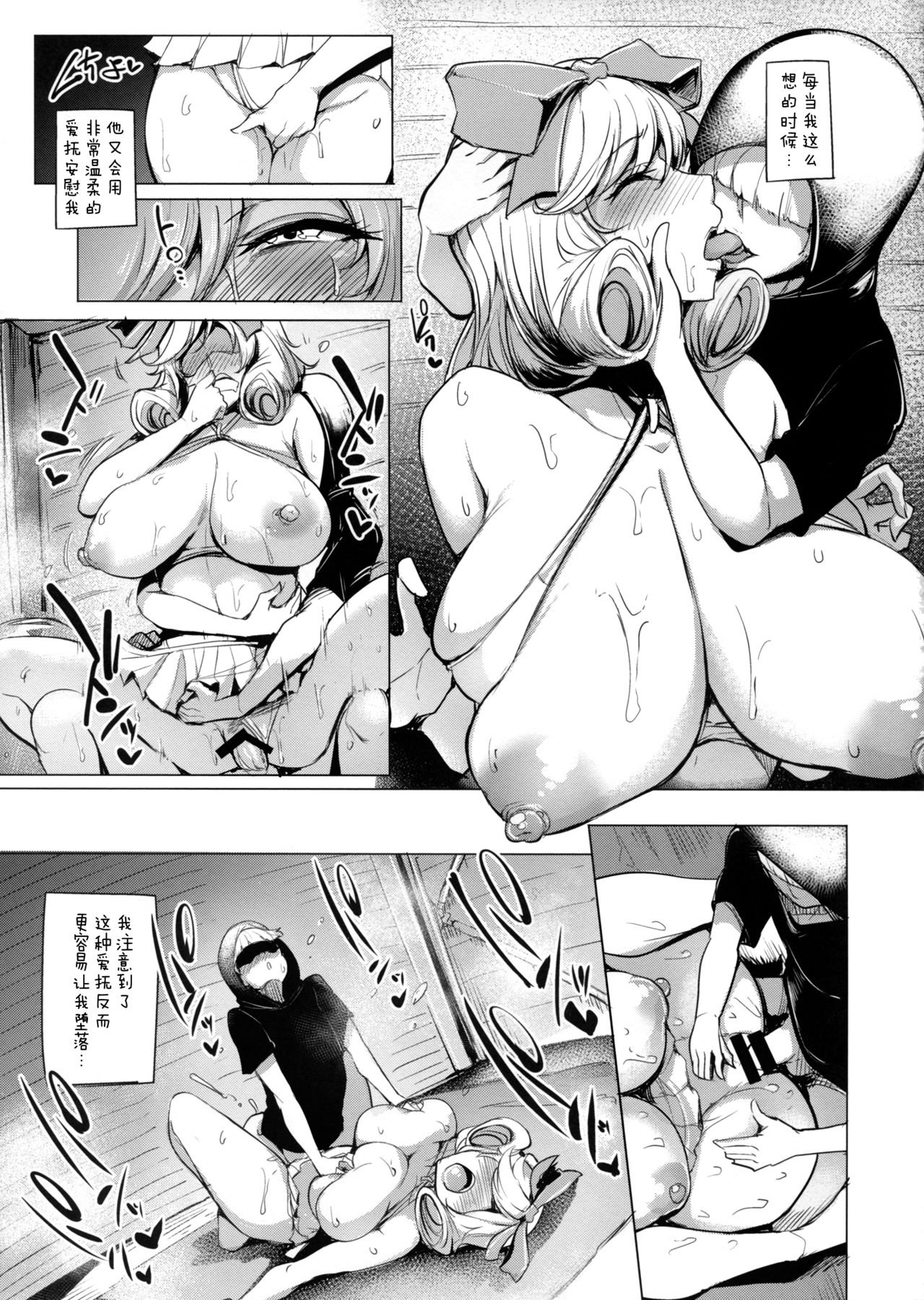 [日本漫画] 春花様、薄い本の定めで舞い殉じちゃえ 单本,高潮潮吹,肛门,强奸,巨乳大奶#[36P]-26