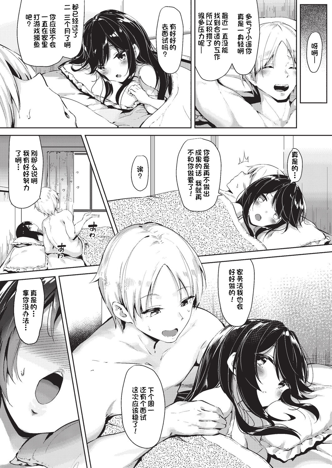 [日本漫画] 偽装出勤 单本,肛门,NTR#[28P]-2
