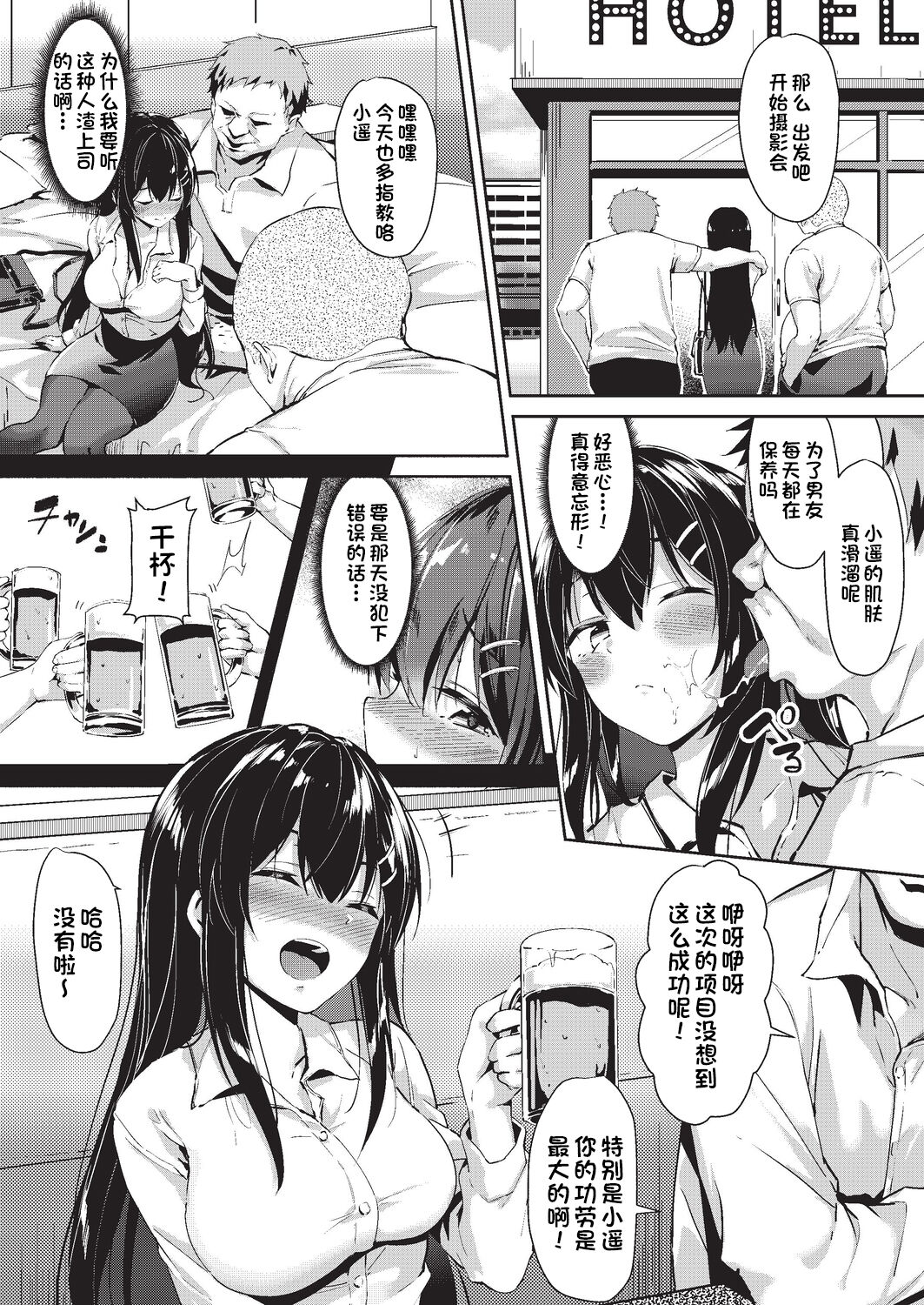 [日本漫画] 偽装出勤 单本,肛门,NTR#[28P]-5