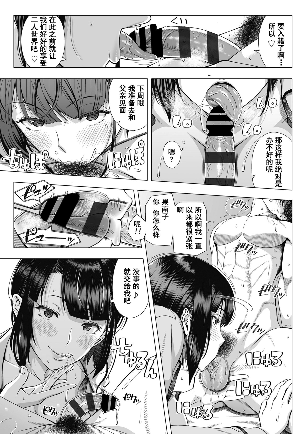 [日本漫画] 俺が見たことのない彼女 单本,眼镜,黑丝丝袜,巨乳大奶,不伦,NTR#[68P]-14