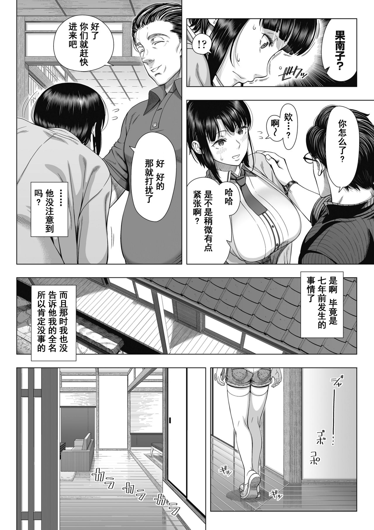 [日本漫画] 俺が見たことのない彼女 单本,眼镜,黑丝丝袜,巨乳大奶,不伦,NTR#[68P]-19