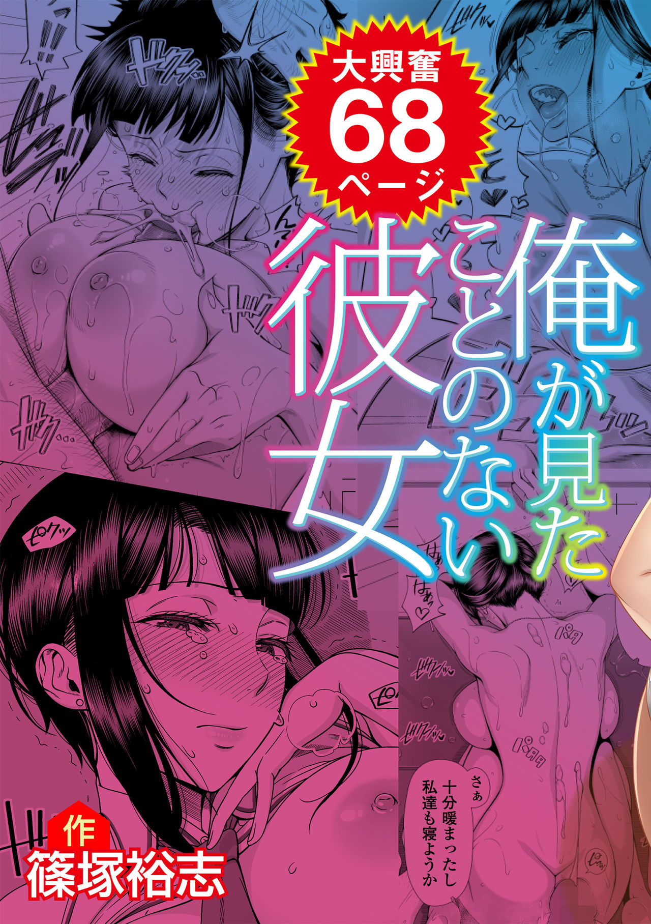 [日本漫画] 俺が見たことのない彼女 单本,眼镜,黑丝丝袜,巨乳大奶,不伦,NTR#[68P]-2