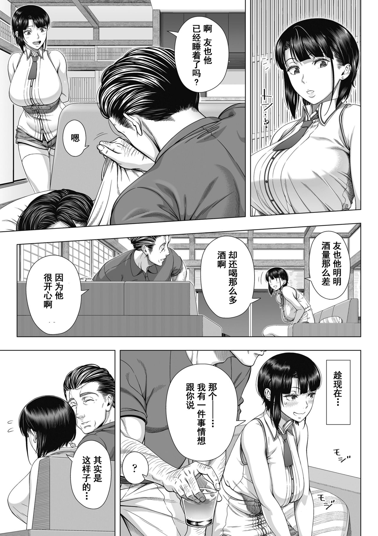 [日本漫画] 俺が見たことのない彼女 单本,眼镜,黑丝丝袜,巨乳大奶,不伦,NTR#[68P]-20