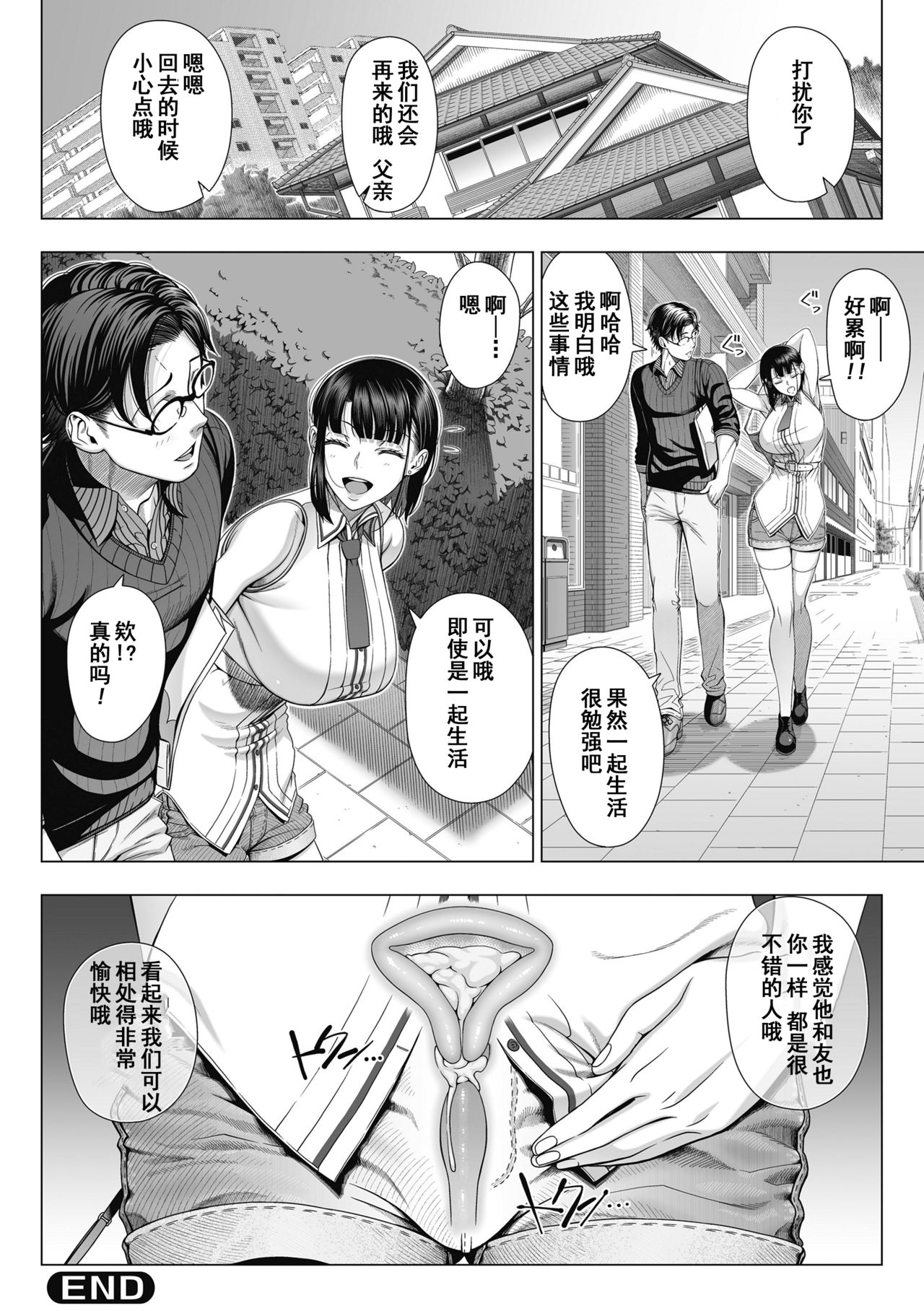 [日本漫画] 俺が見たことのない彼女 单本,眼镜,黑丝丝袜,巨乳大奶,不伦,NTR#[68P]-68
