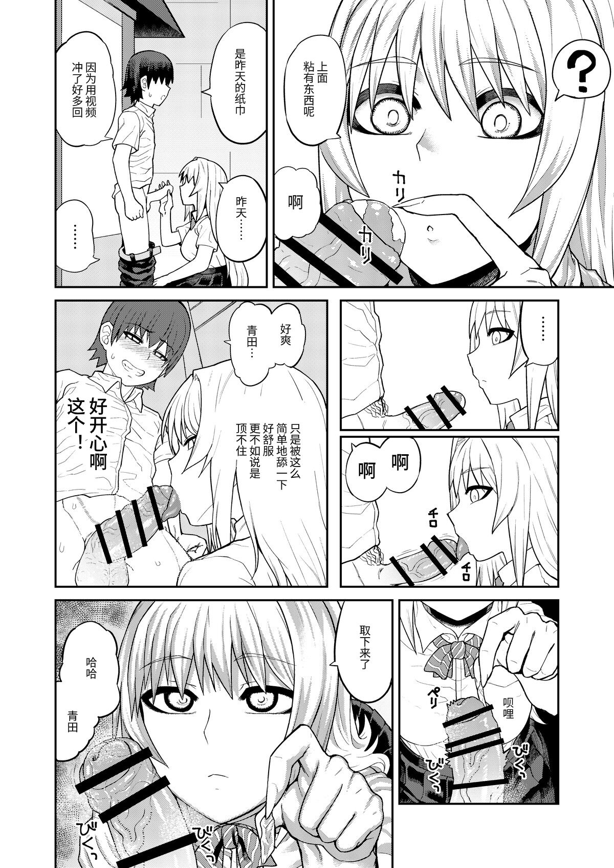 [日本漫画] 理由は不明だがえっちしてくれる後輩 单本,调教,巨乳大奶#[36P]-17