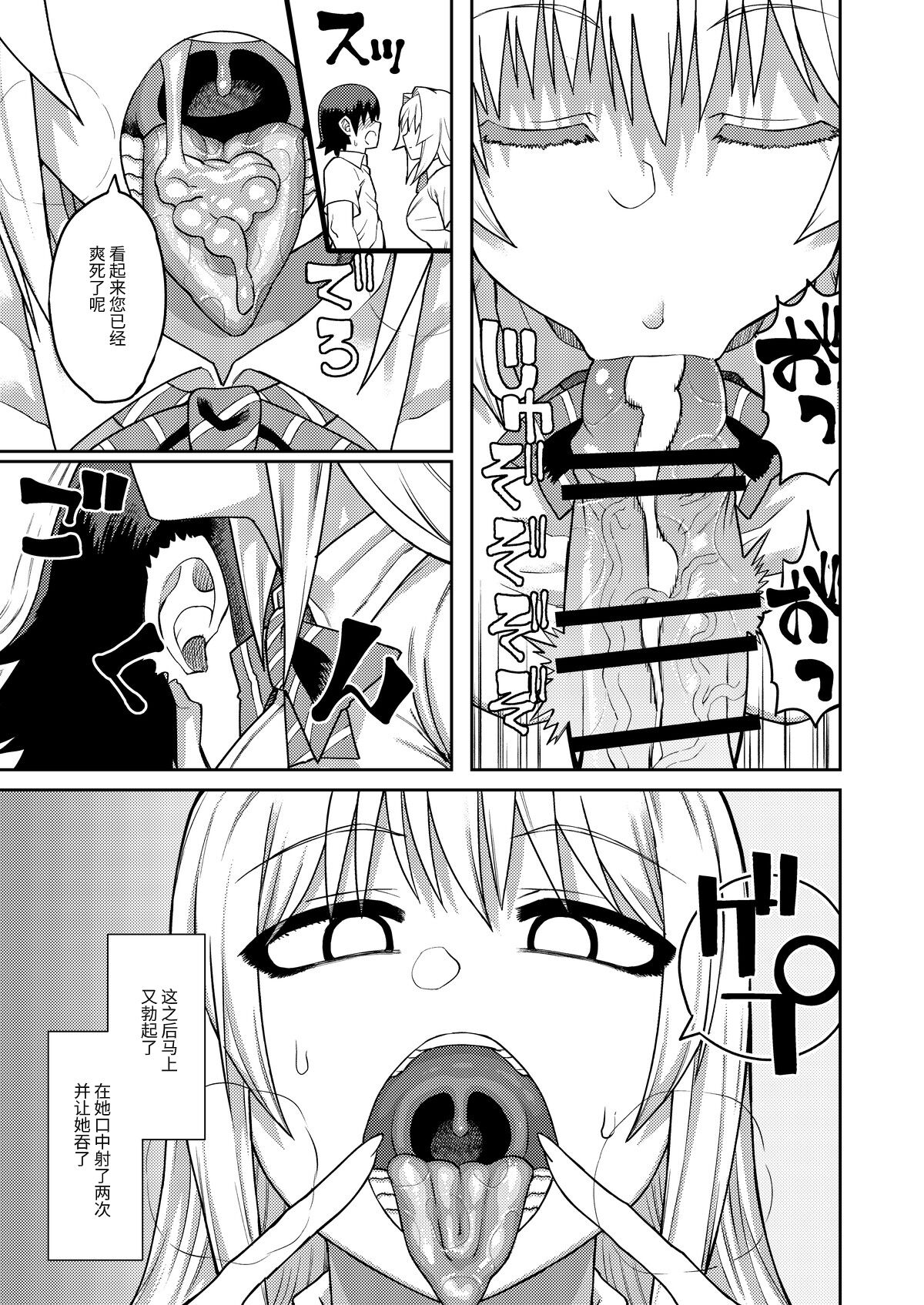 [日本漫画] 理由は不明だがえっちしてくれる後輩 单本,调教,巨乳大奶#[36P]-22