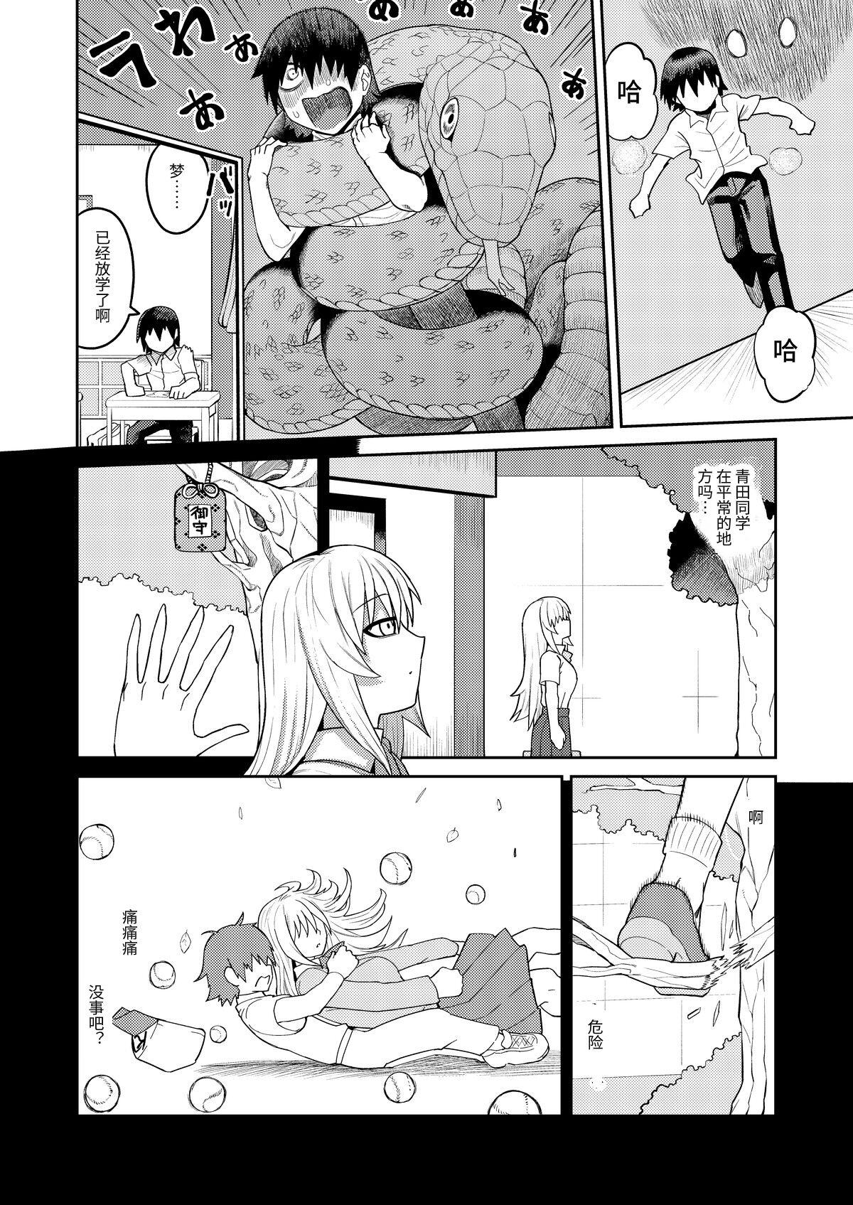 [日本漫画] 理由は不明だがえっちしてくれる後輩 单本,调教,巨乳大奶#[36P]-31