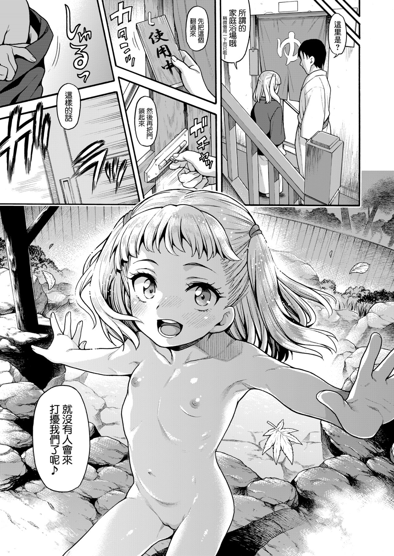 [日本漫画] JYOJIZM AUTUMN 单本,萝莉#[23P]-15