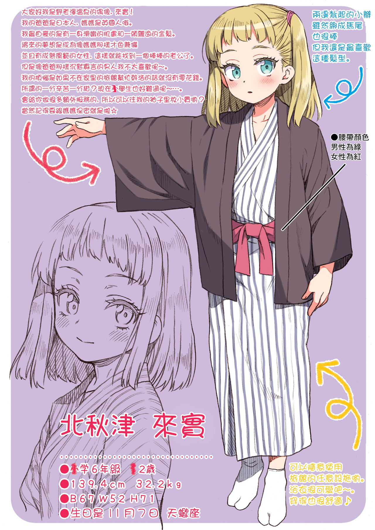 [日本漫画] JYOJIZM AUTUMN 单本,萝莉#[23P]-2