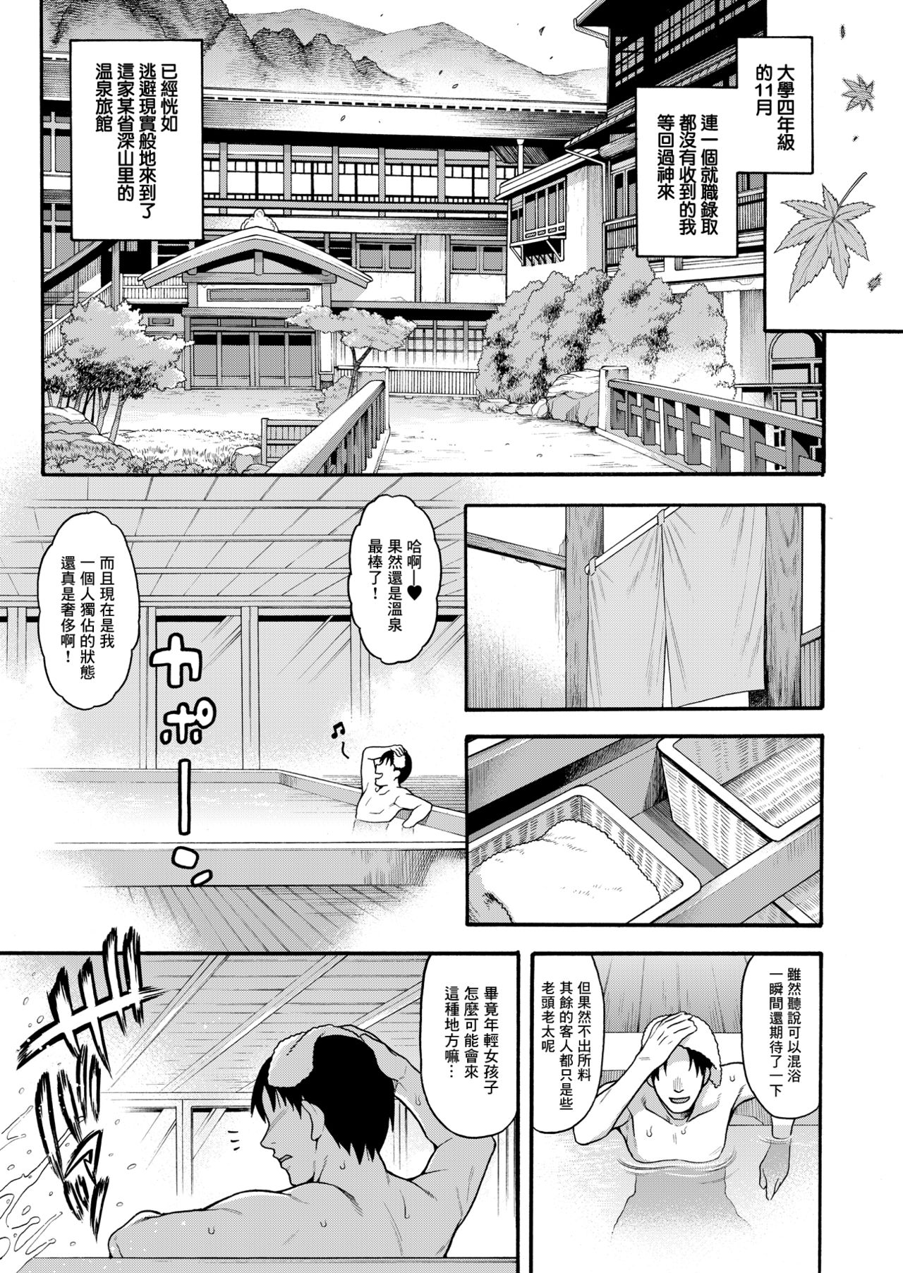 [日本漫画] JYOJIZM AUTUMN 单本,萝莉#[23P]-3