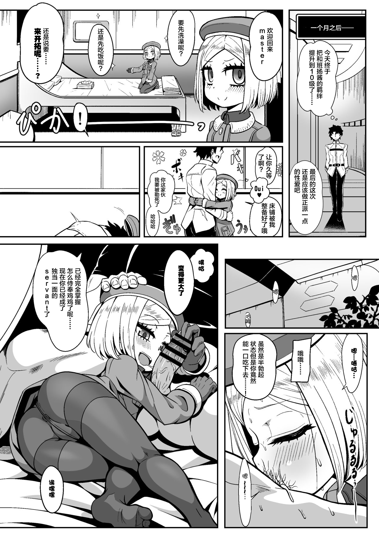 [日本漫画] バニ♡だく 单本,黑丝丝袜,萝莉#[30P]-23