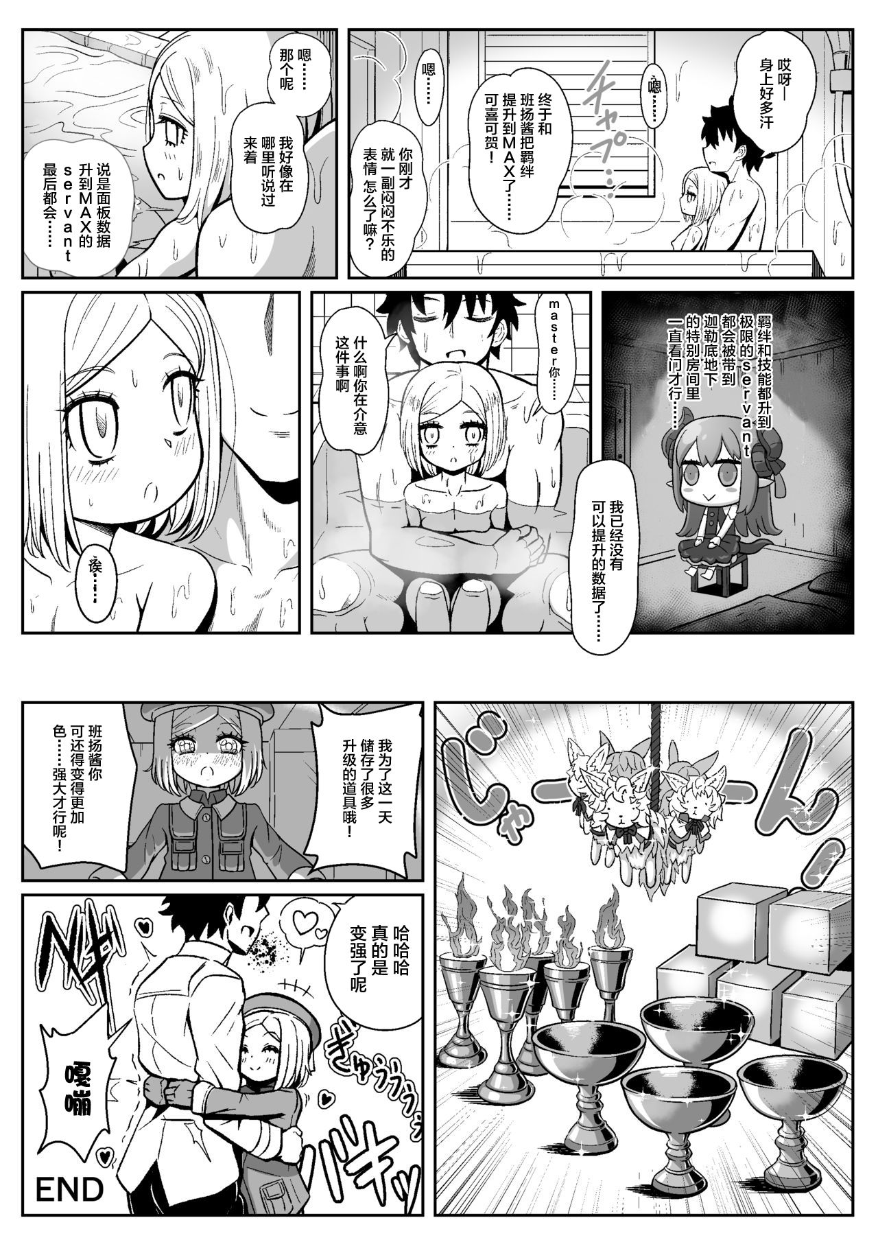 [日本漫画] バニ♡だく 单本,黑丝丝袜,萝莉#[30P]-28