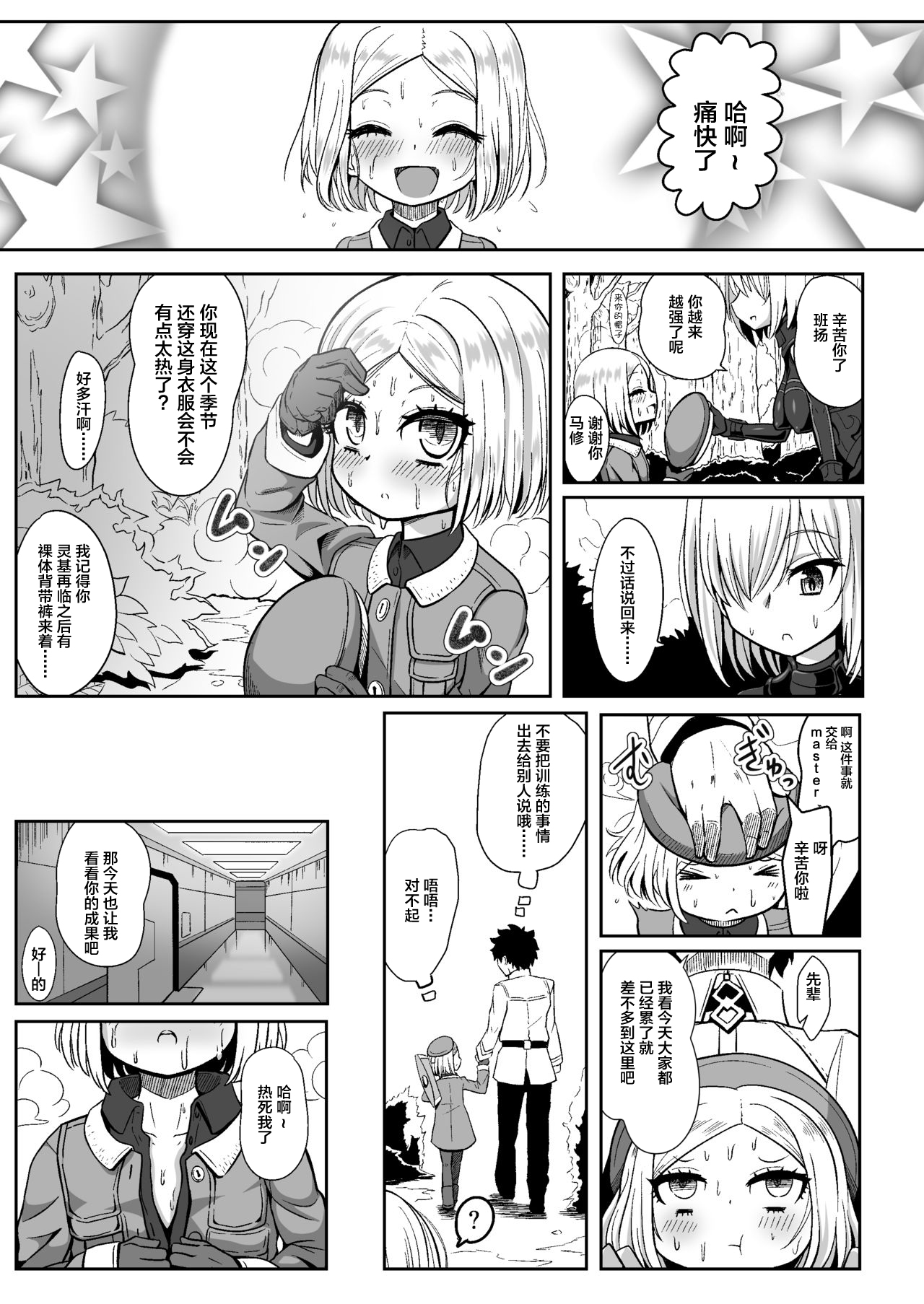 [日本漫画] バニ♡だく 单本,黑丝丝袜,萝莉#[30P]-6