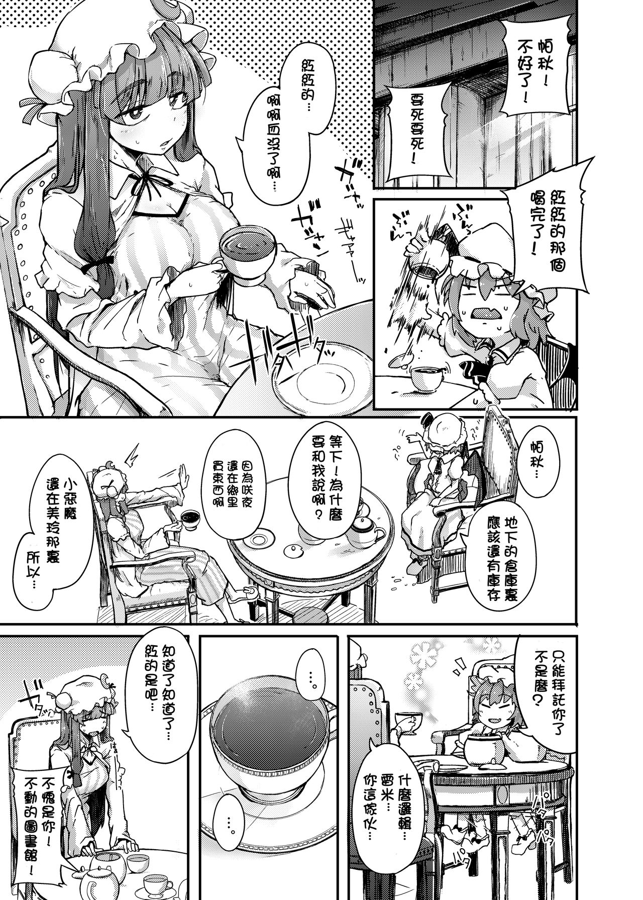 [日本漫画] 穴とむっつりどすけべだいとしょかん 单本,巨乳大奶#[28P]-3