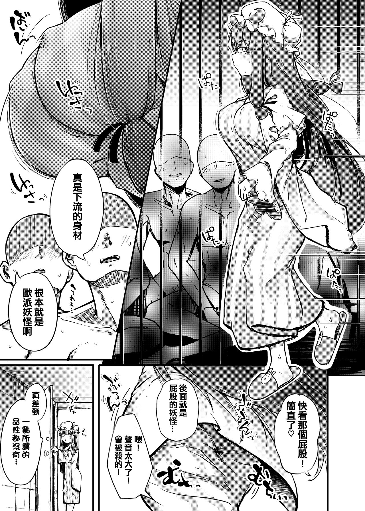 [日本漫画] 穴とむっつりどすけべだいとしょかん 单本,巨乳大奶#[28P]-5
