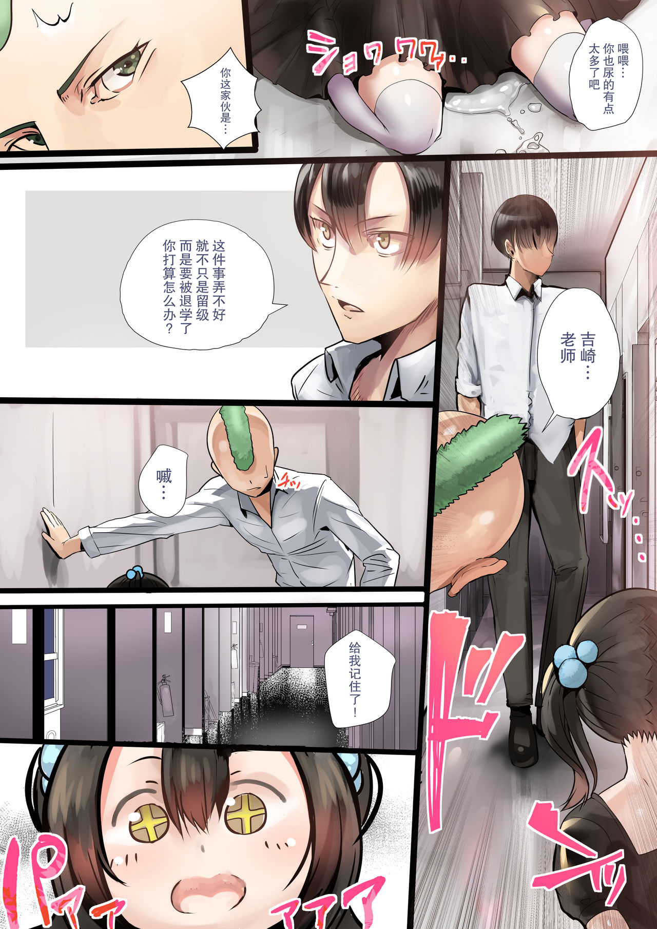 [日本漫画] サキュバスの妊娠録  色情漫画 单本,黑丝丝袜,萝莉#[42P]-6