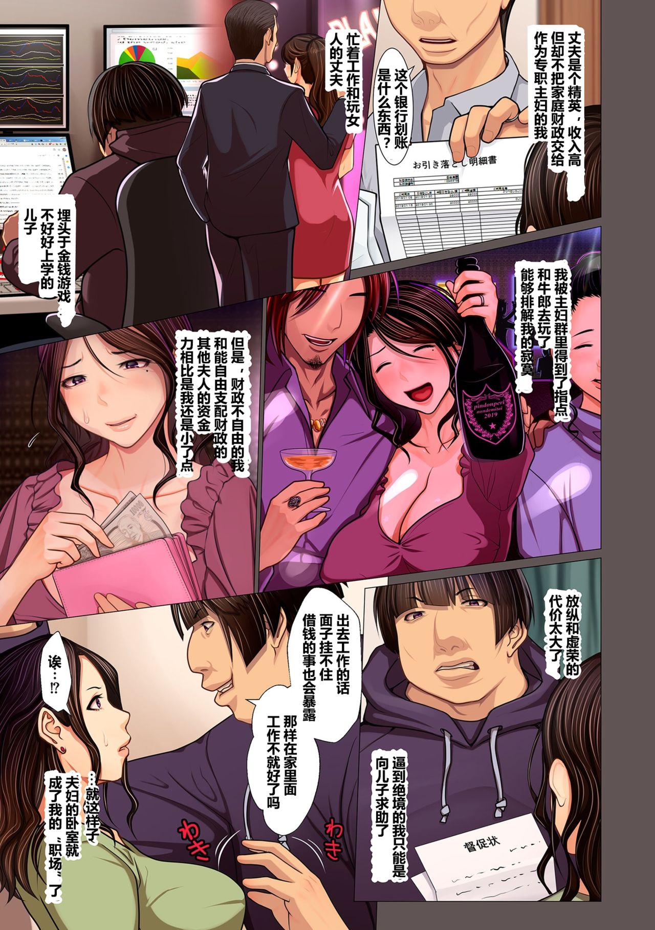 [日本漫画] 美母と野獣 短篇,不伦,熟女人妻,巨乳大奶,母亲#[16P]-3