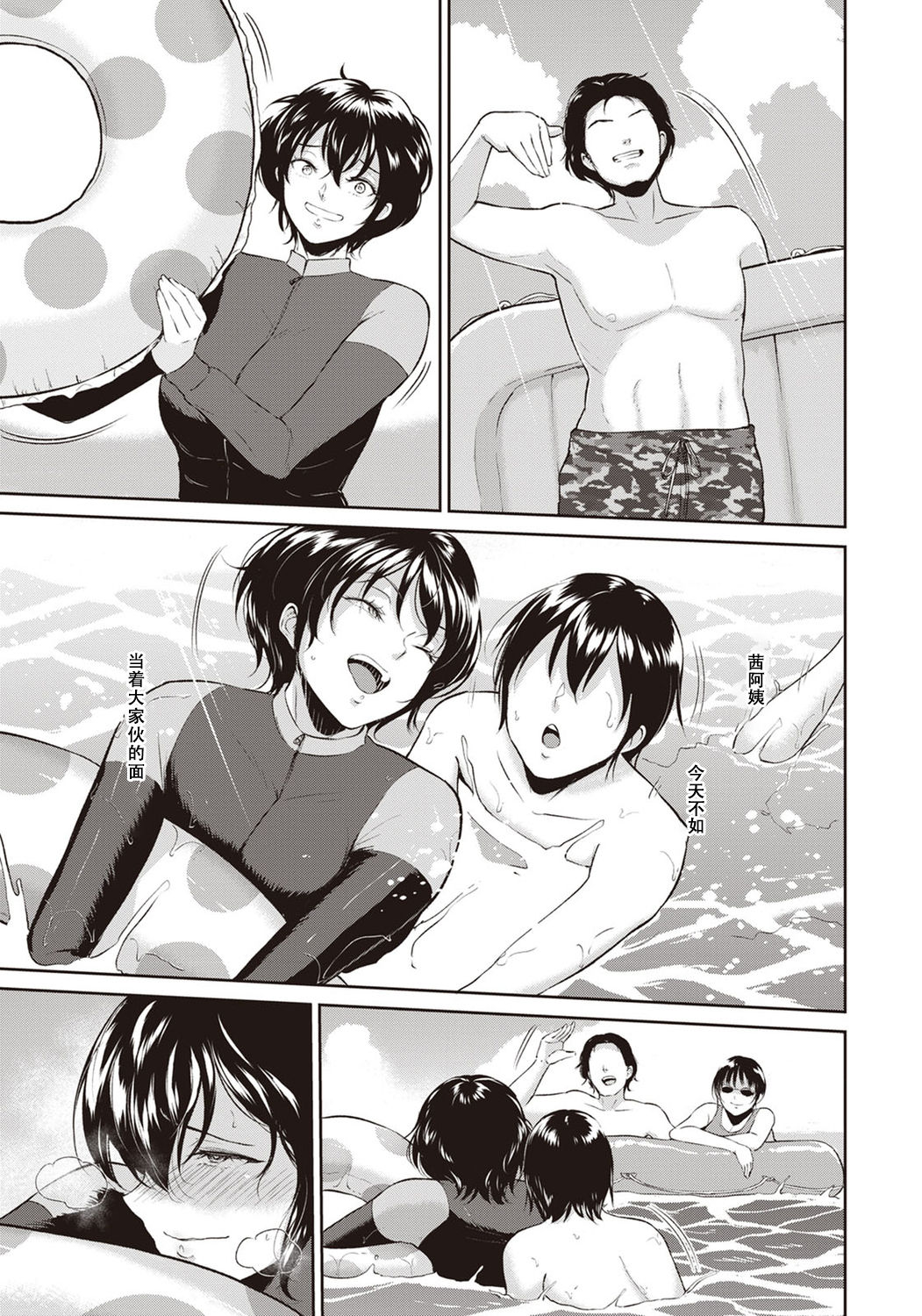 [日本漫画] アカネおばさんの夏 单本,肛门#[21P]-12