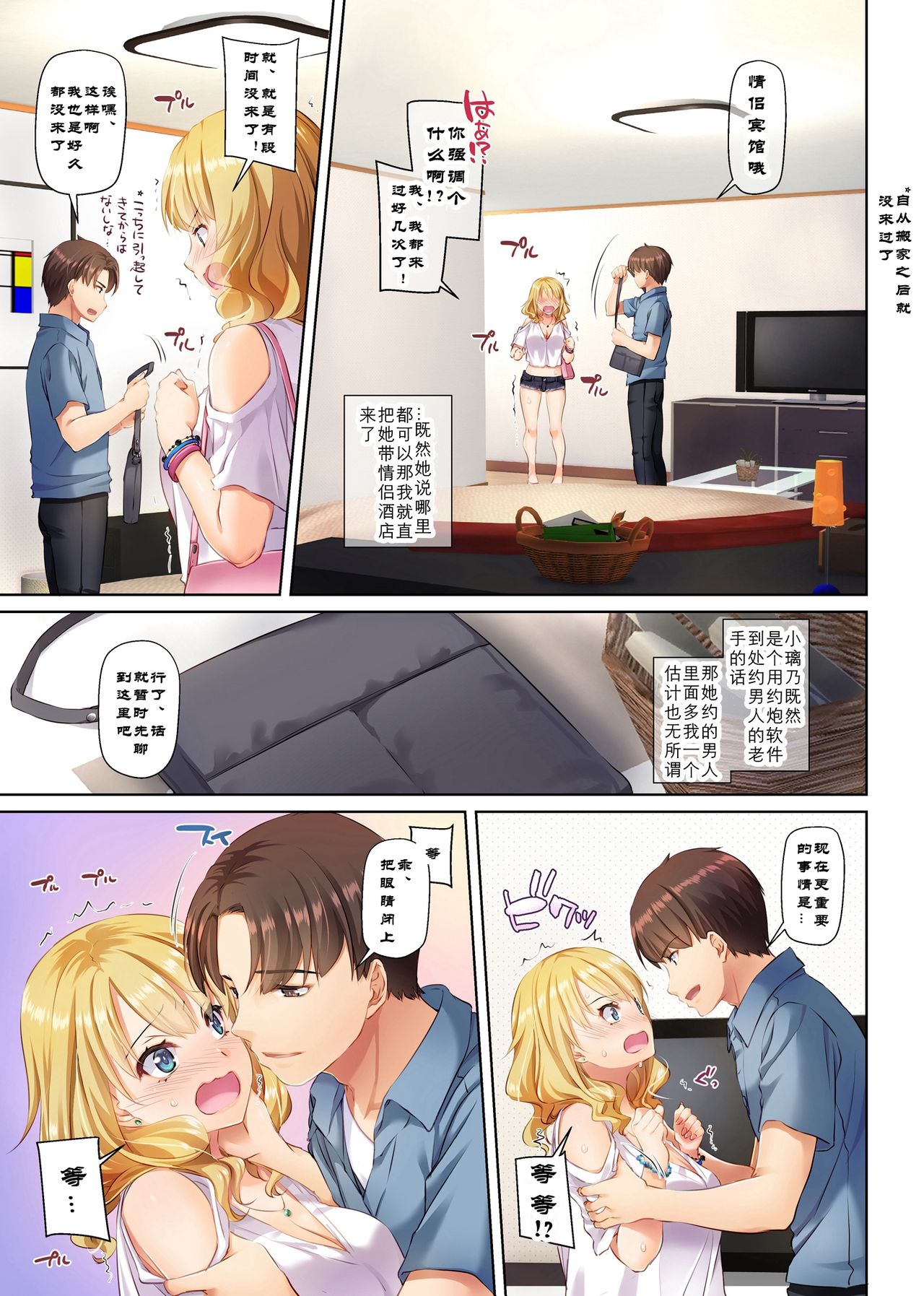 [日本漫画] 田舎の出会い系ギャルは巨乳処女 单本,黑丝丝袜,巨乳大奶#[40P]-19
