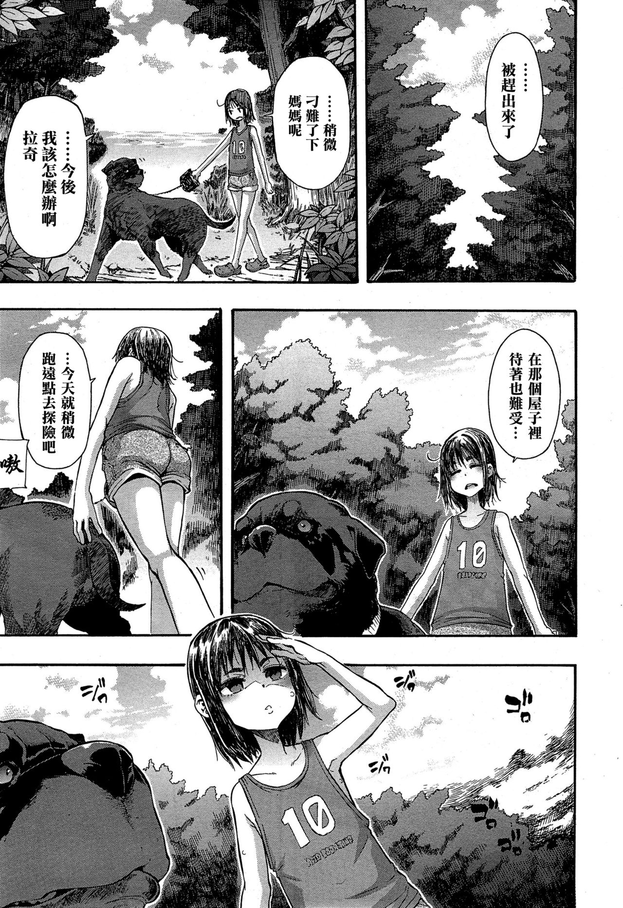 [日本漫画] 純愛イレギュラーズ 单本,高潮潮吹,萝莉#[31P]-12