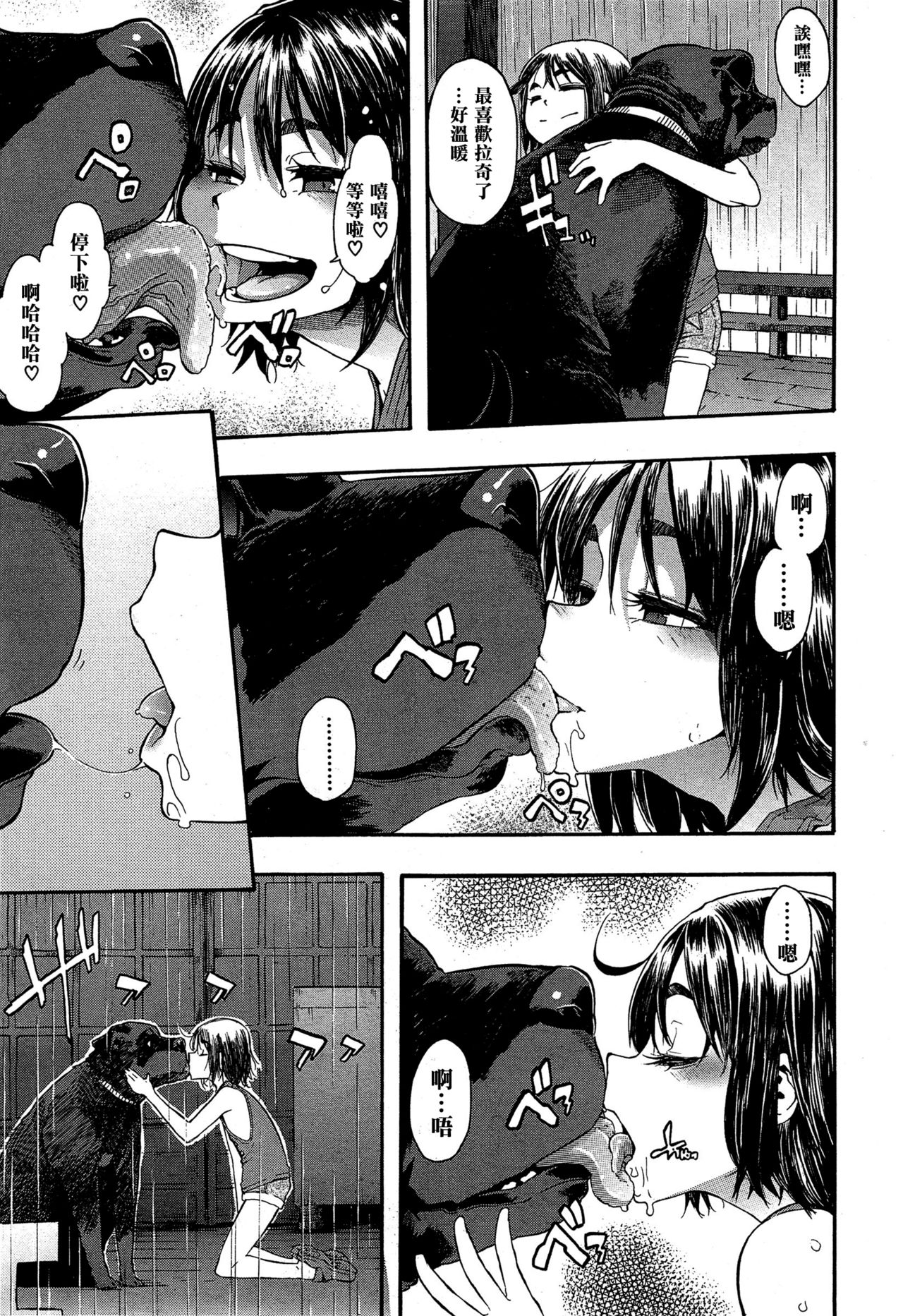 [日本漫画] 純愛イレギュラーズ 单本,高潮潮吹,萝莉#[31P]-14