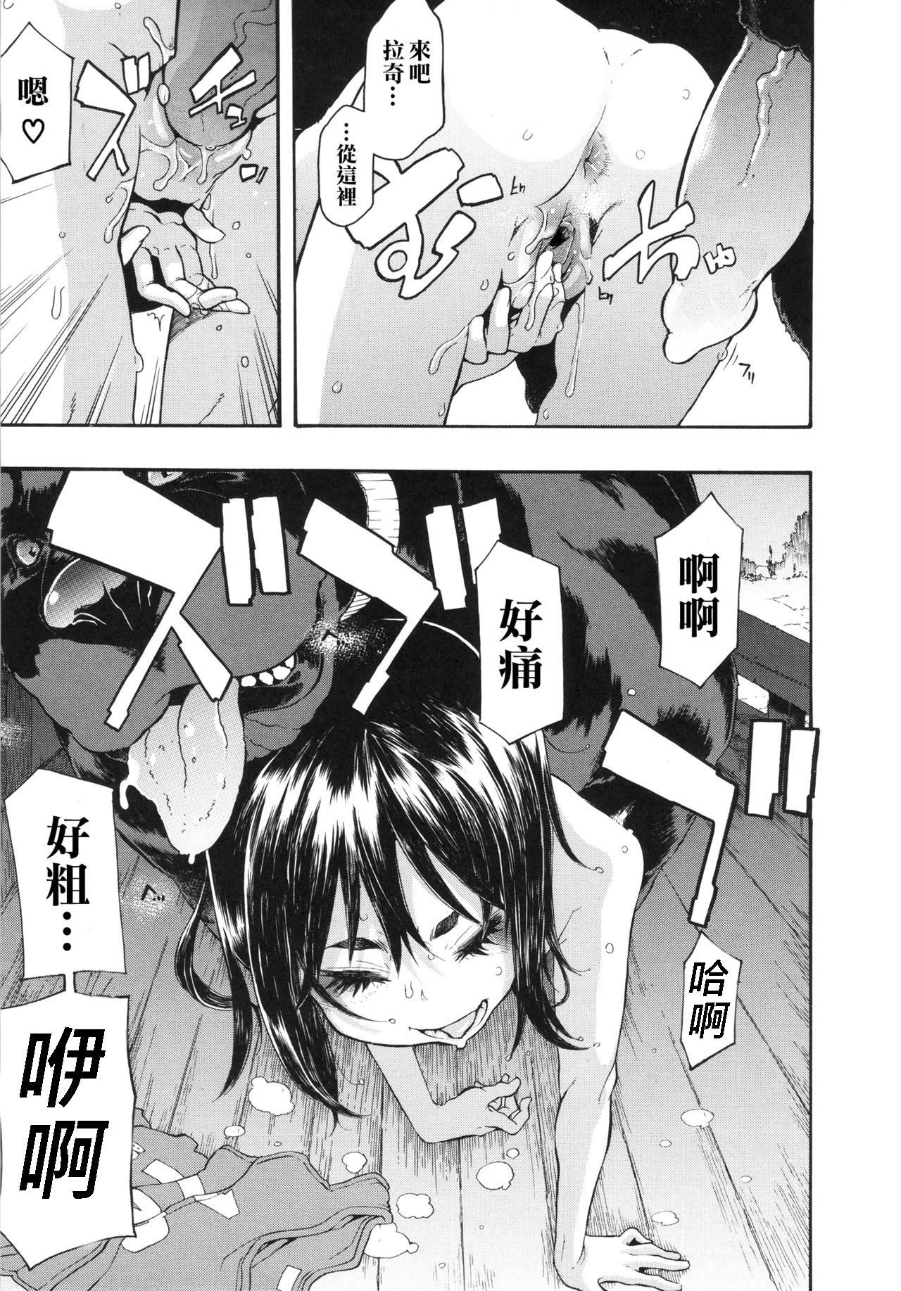 [日本漫画] 純愛イレギュラーズ 单本,高潮潮吹,萝莉#[31P]-18