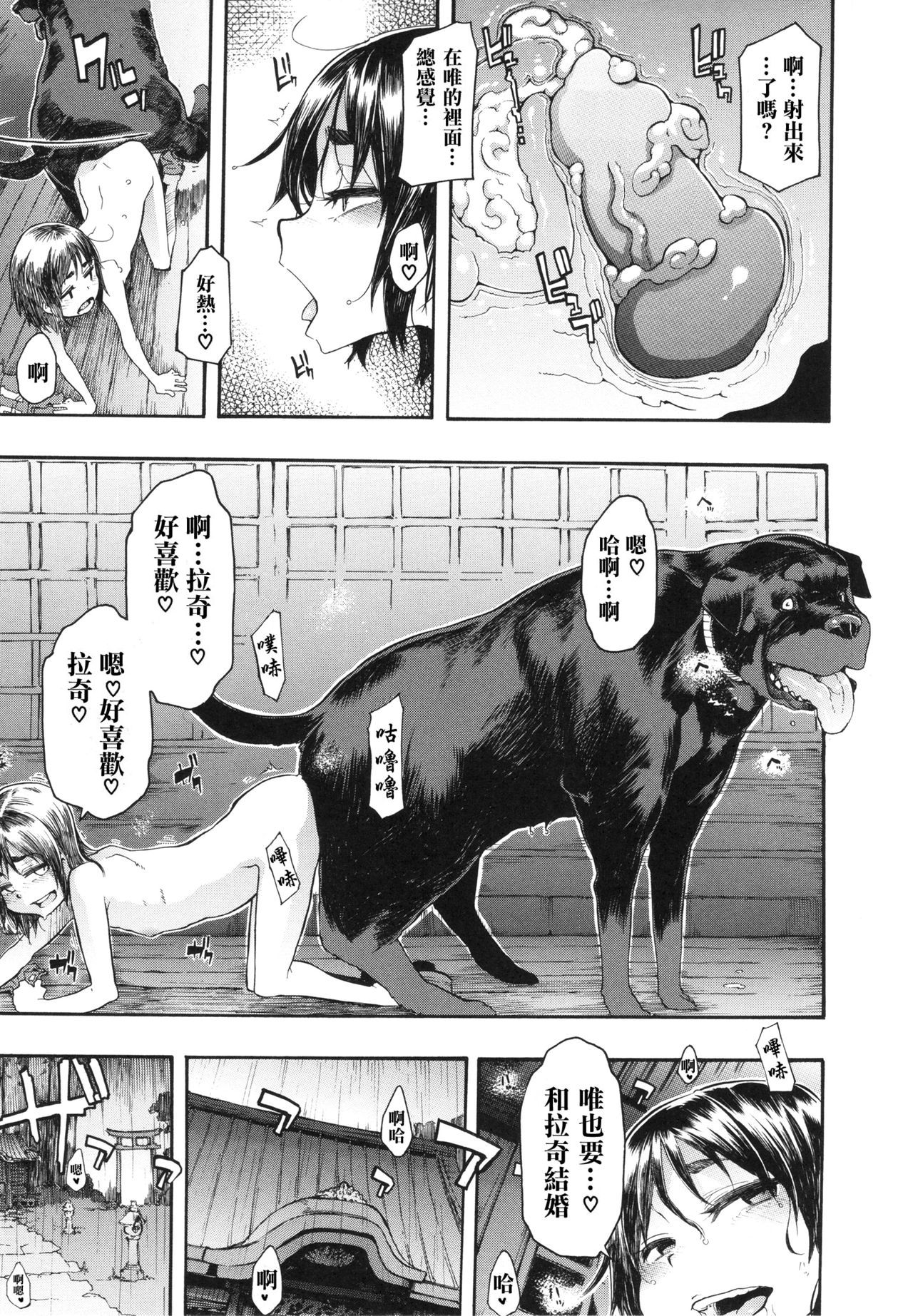 [日本漫画] 純愛イレギュラーズ 单本,高潮潮吹,萝莉#[31P]-22