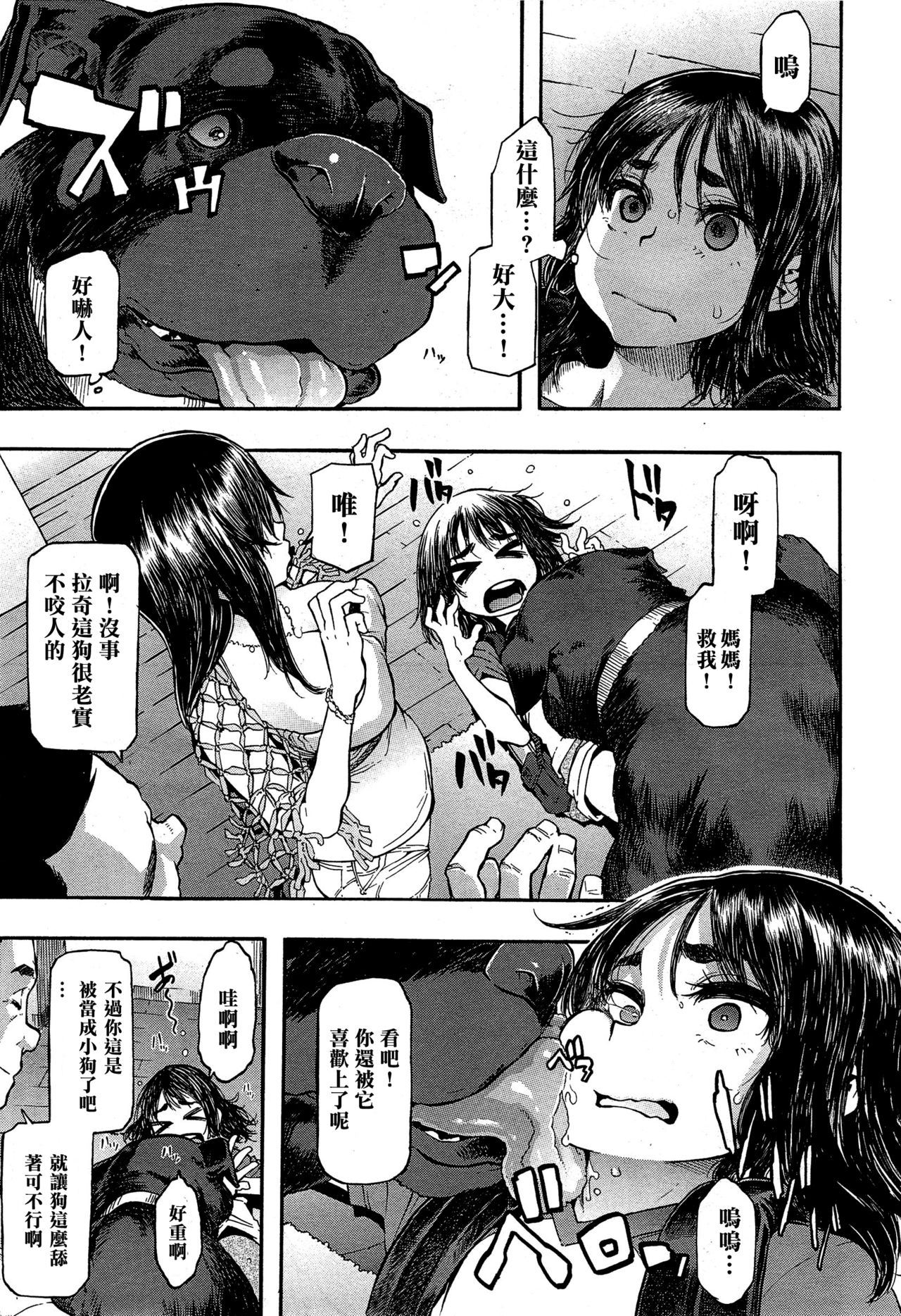 [日本漫画] 純愛イレギュラーズ 单本,高潮潮吹,萝莉#[31P]-4