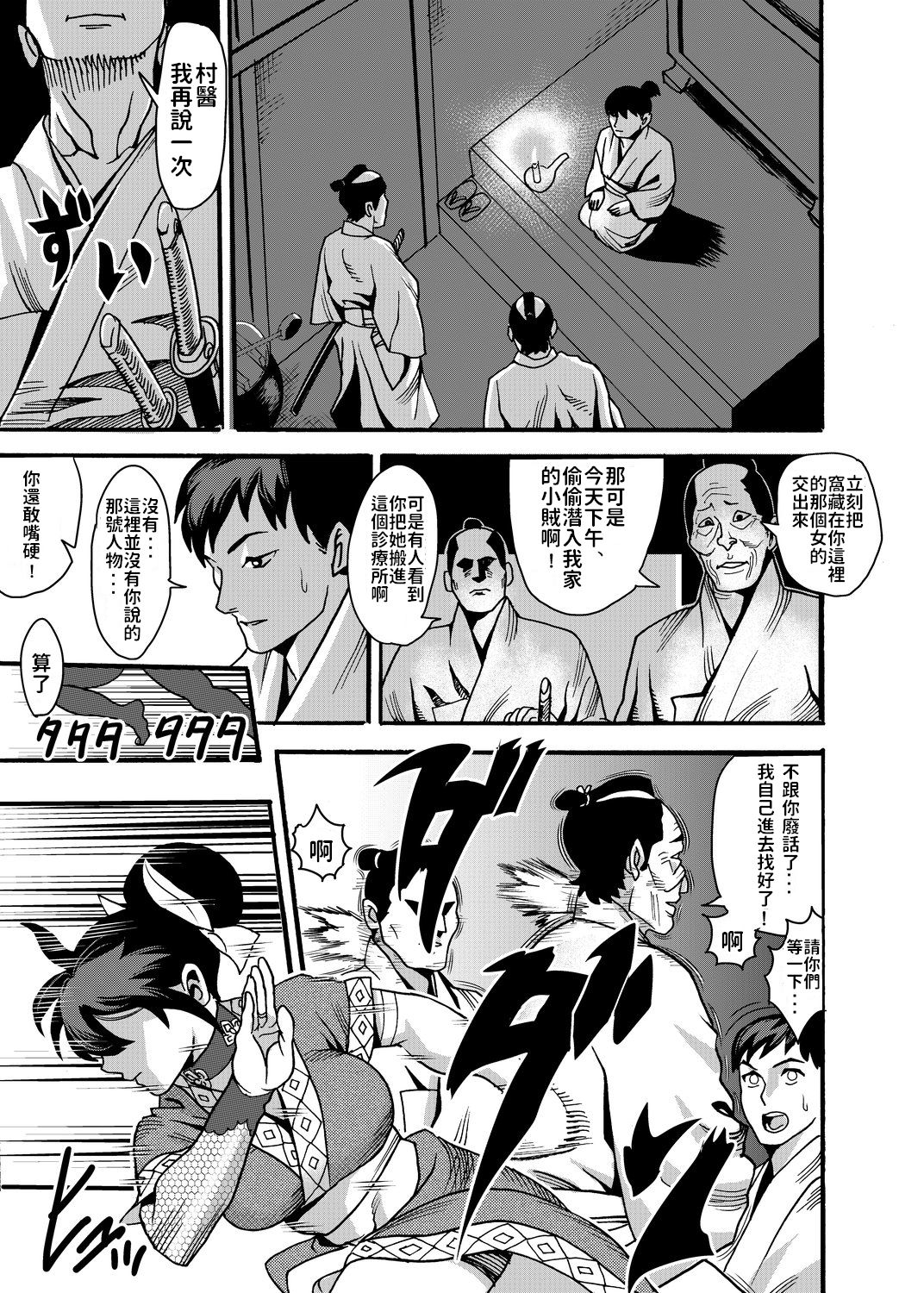 [日本漫画] 迷い猫～くのいちナガレ忍法帖 单本,黑丝丝袜,巨乳大奶#[23P]-21