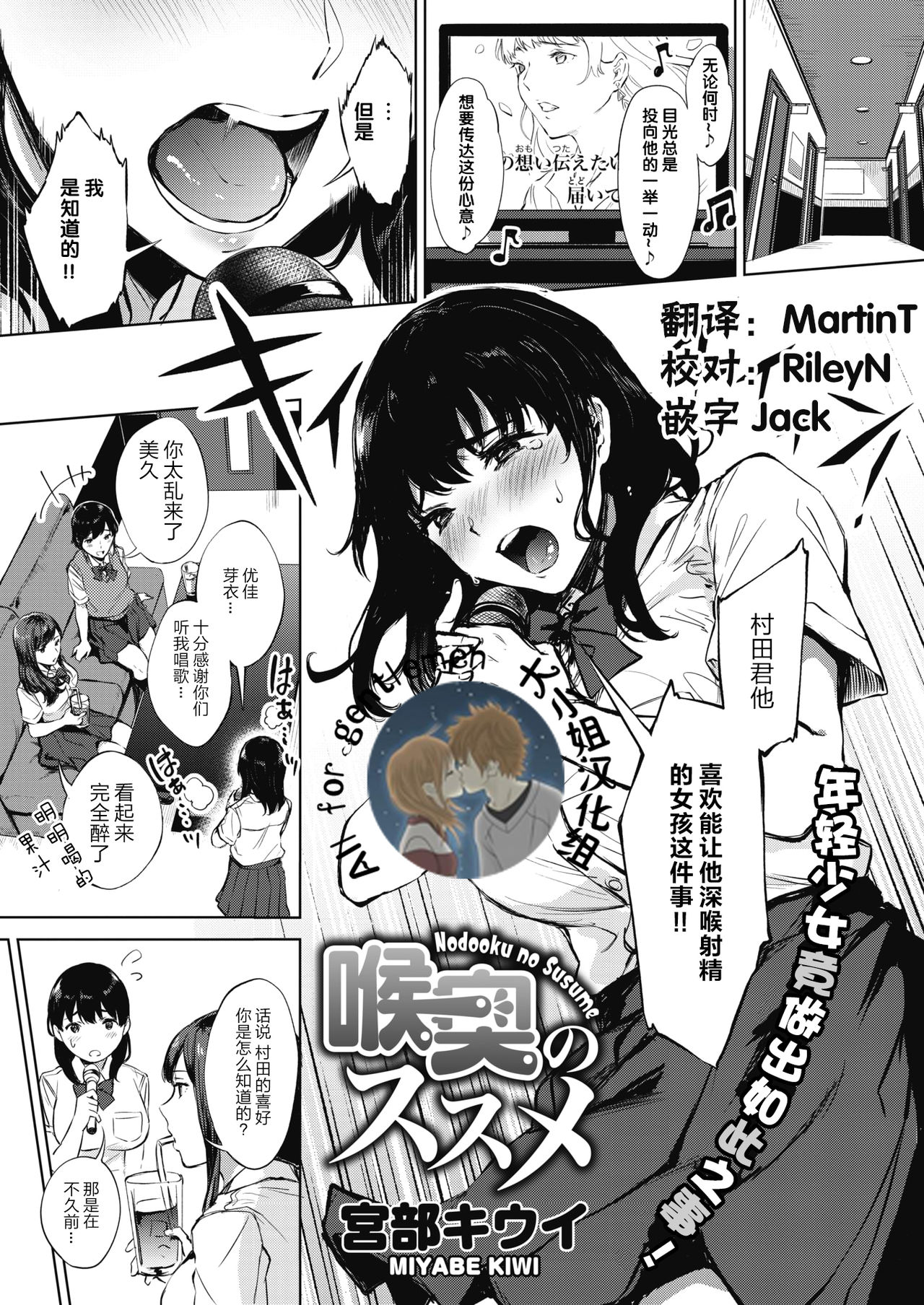 [日本漫画] 喉奥のススメ 单本,女学生,巨乳大奶#[26P]-1