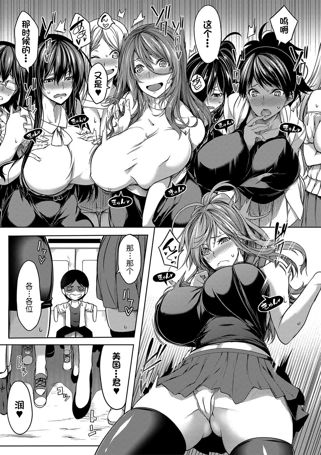 [日本漫画] おっぱいスイッチ 单本,强奸,巨乳大奶#[51P]-7