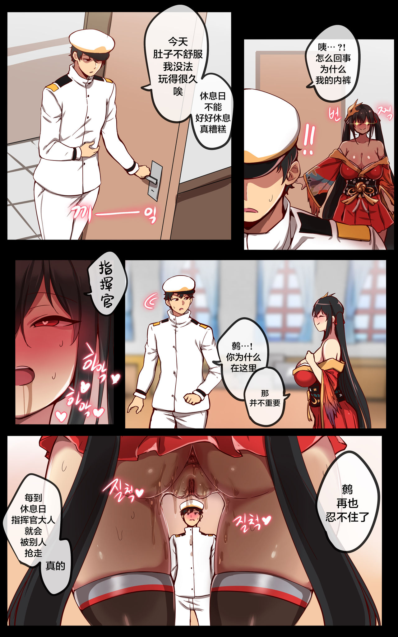 [日本漫画] 大鳳 单本,肛门,巨乳大奶#[35P]-8