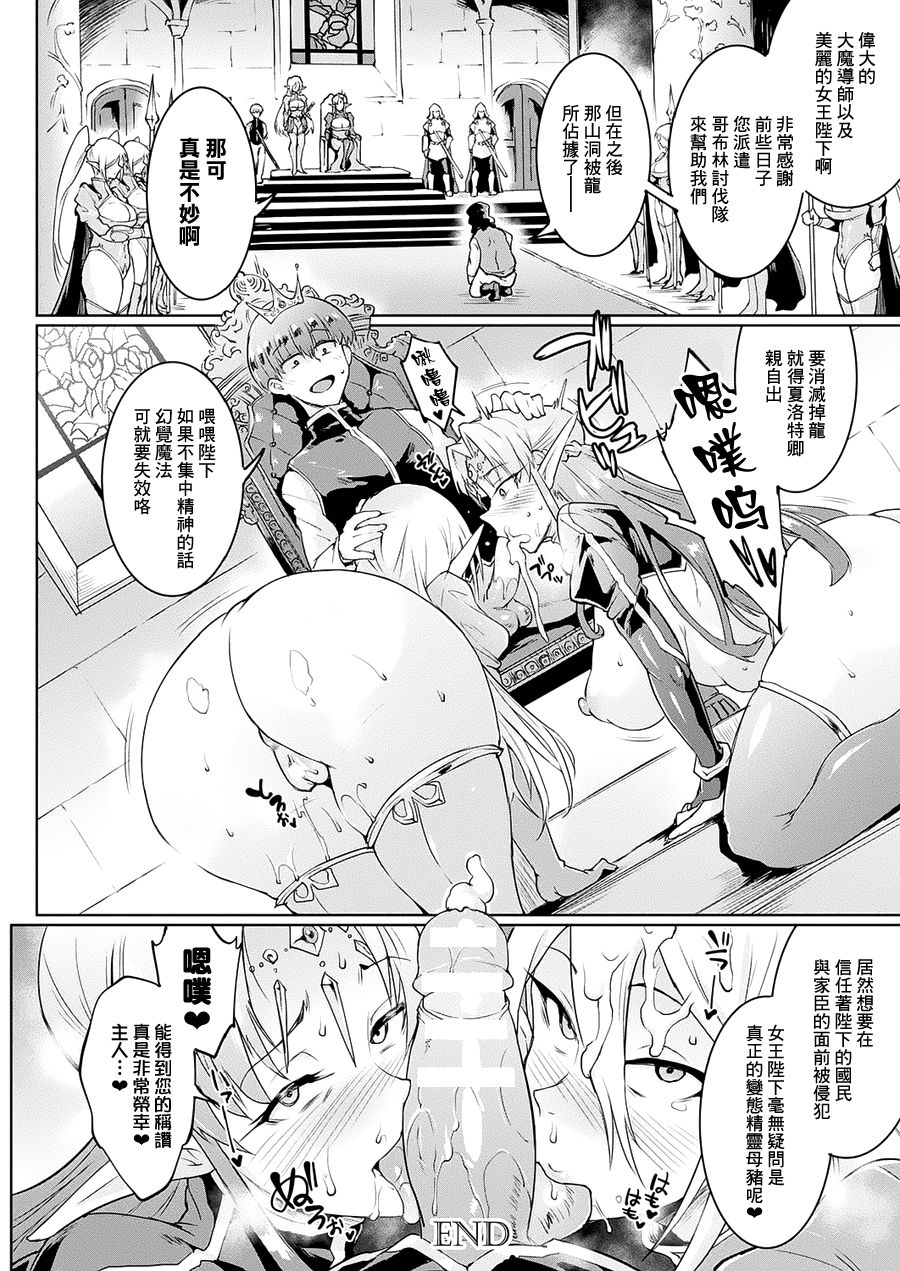 [日本漫画] ユア・マジェスティ、マイ・マスター 单本,妖精,萝莉#[27P]-27