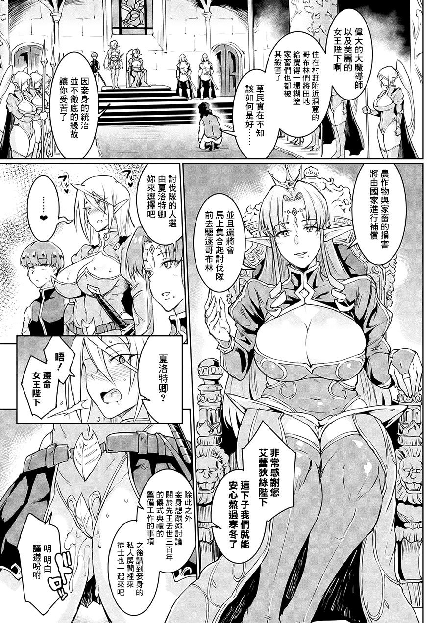[日本漫画] ユア・マジェスティ、マイ・マスター 单本,妖精,萝莉#[27P]-4
