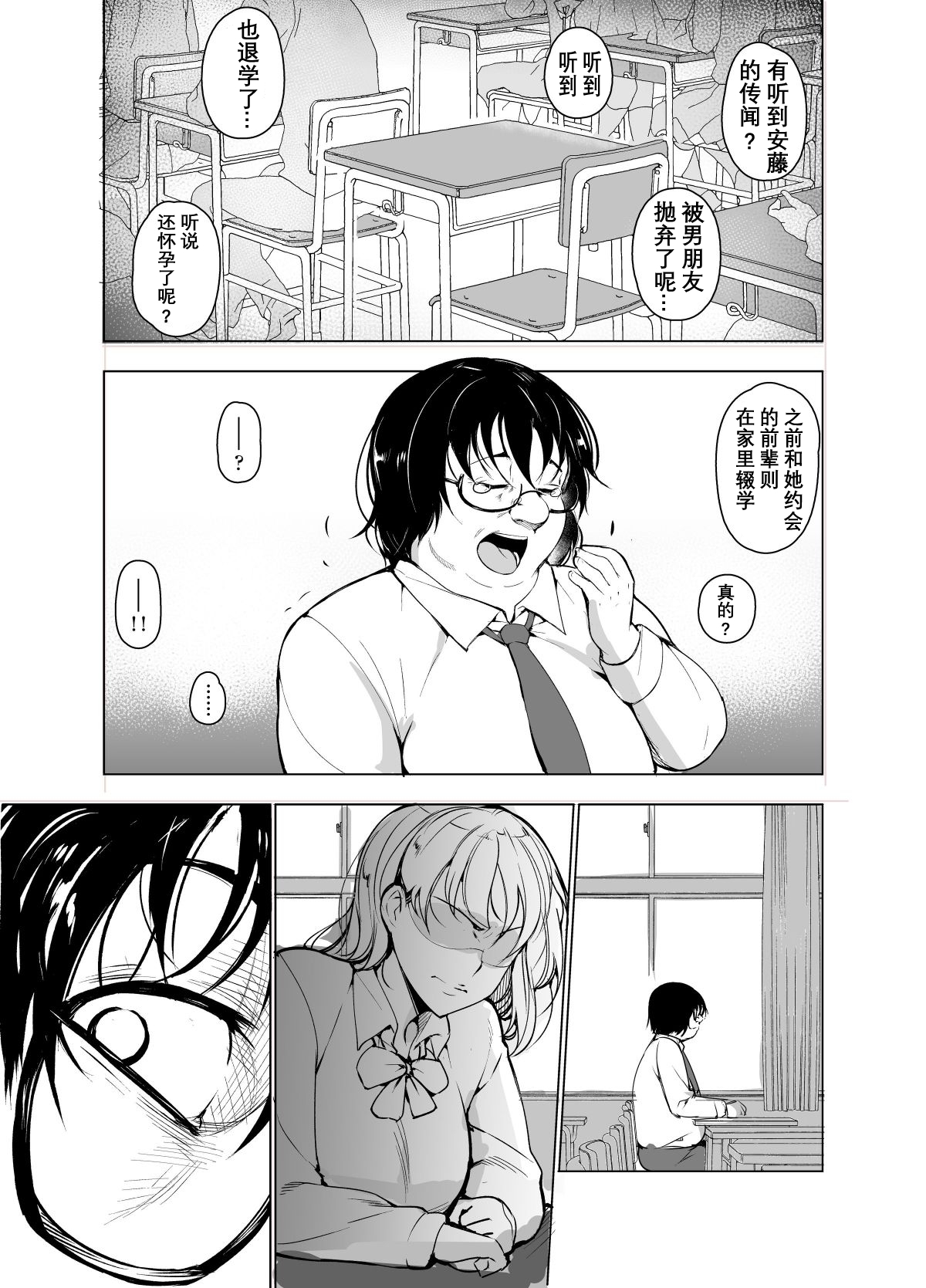[日本漫画] 催眠彼氏 单本,眼镜#[34P]-33