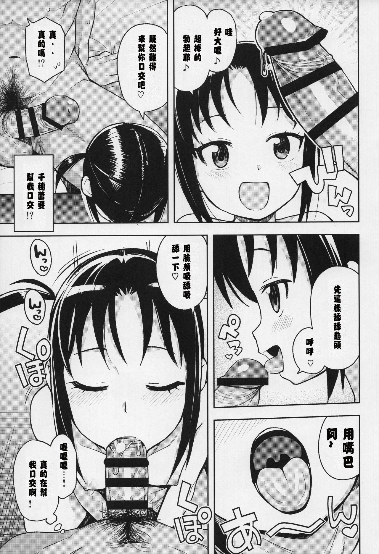 [日本漫画] Little Bitch Planet vol.3 单本,眼镜,萝莉#[24P]-10