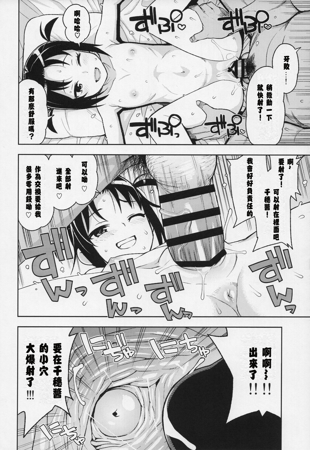 [日本漫画] Little Bitch Planet vol.3 单本,眼镜,萝莉#[24P]-15