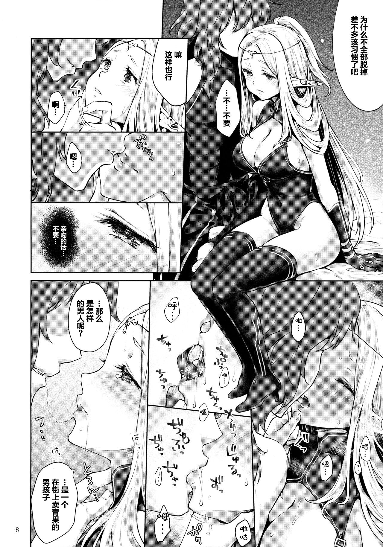 [日本漫画] はじめてのせかいじゅ2 单本,妖精,肛门#[49P]-5