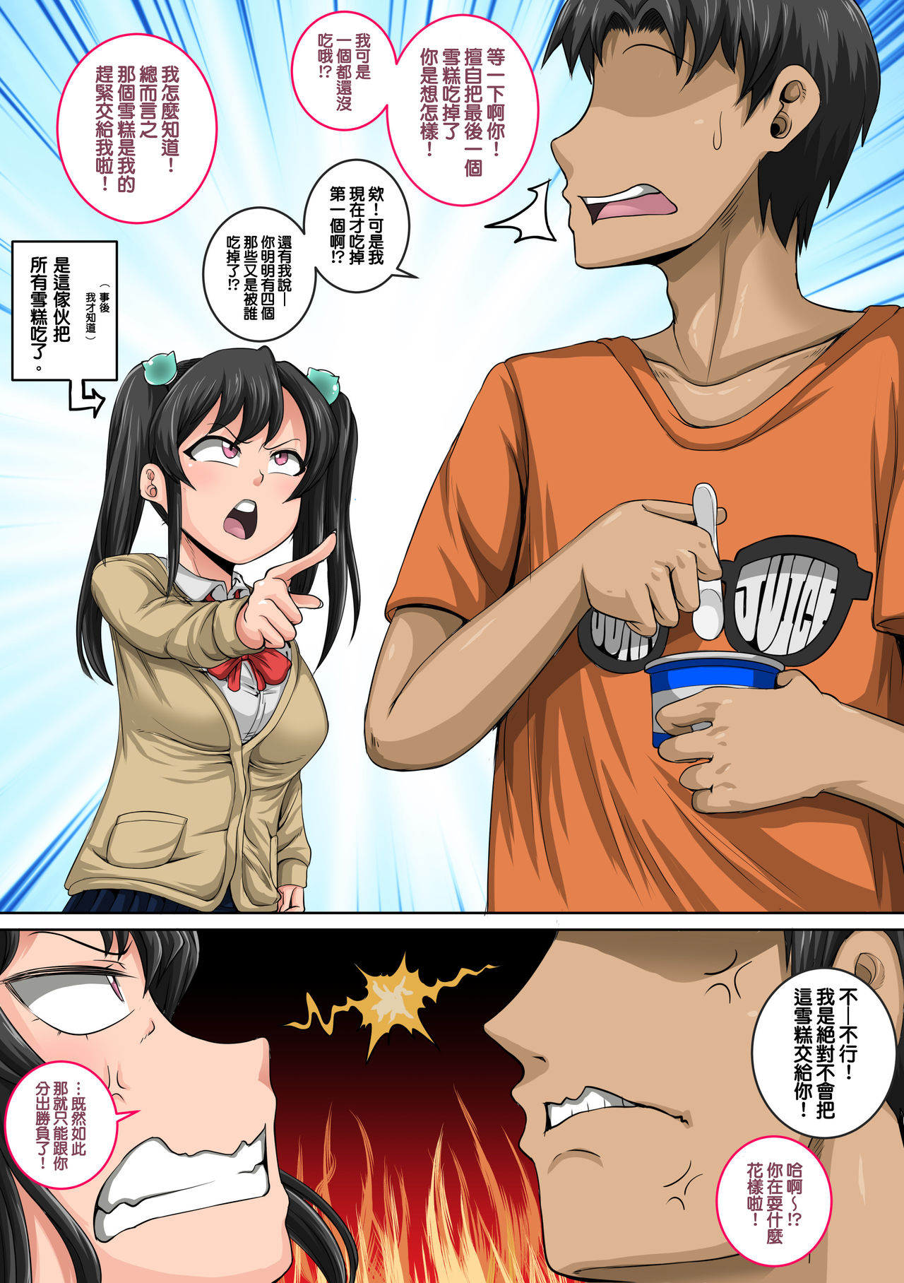 [日本漫画] ムカつく妹はちゃんと叱らなくちゃ①～⑳まとめ 单本,处女,黑丝丝袜,巨乳大奶,不伦#[45P]-10