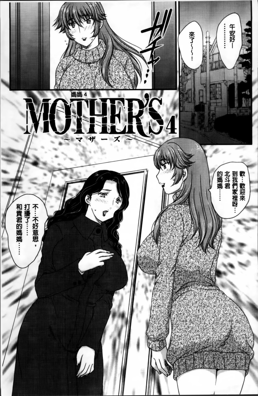 [日本漫画] [飛龍乱] ママが受精してあげる♡ [中国翻訳] 单本,不伦,熟女人妻,巨乳大奶#[209P]-50
