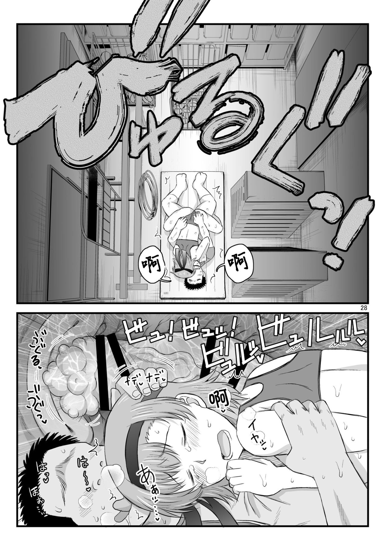 [日本漫画] 淫行教師の催眠セイ活指導録 当麻サキ編～先生、彼と結ばれるために逞しいモノで妊娠させてください！～ 单本,PUA,女教师,NTR#[76P]-28