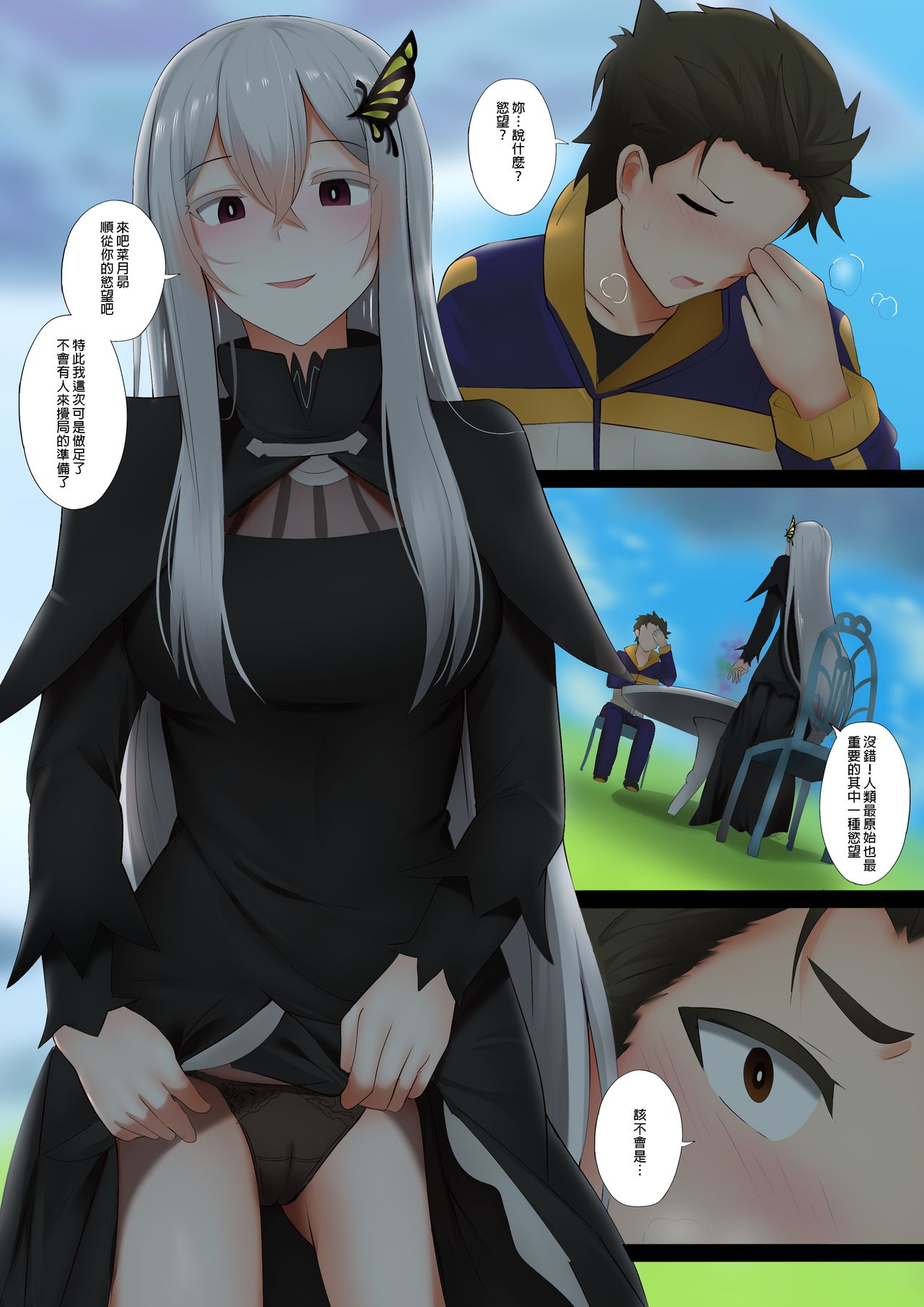 [日本漫画] エキドナ 单本,妖精,cosplay#[31P]-3