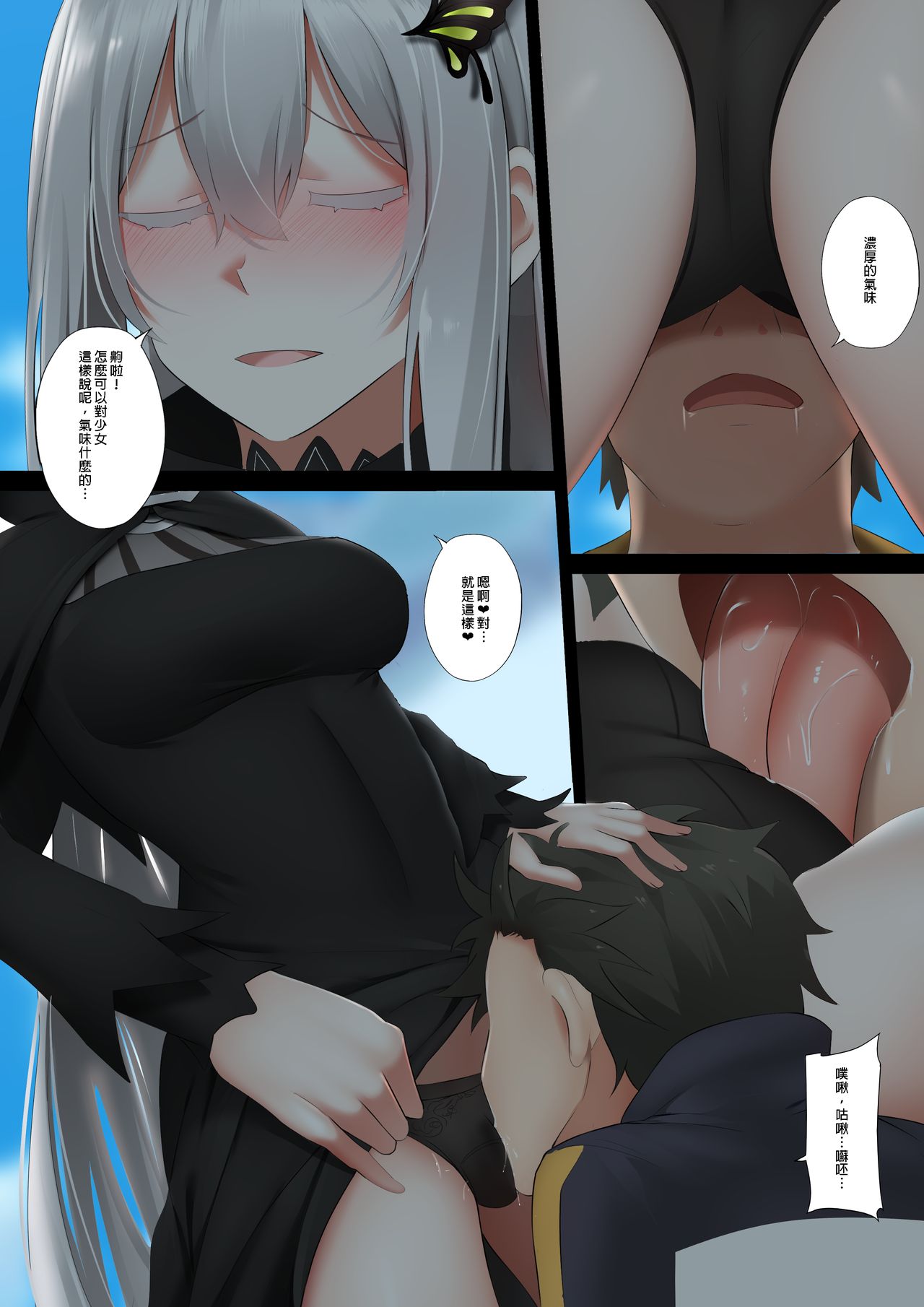 [日本漫画] エキドナ 单本,妖精,cosplay#[31P]-5