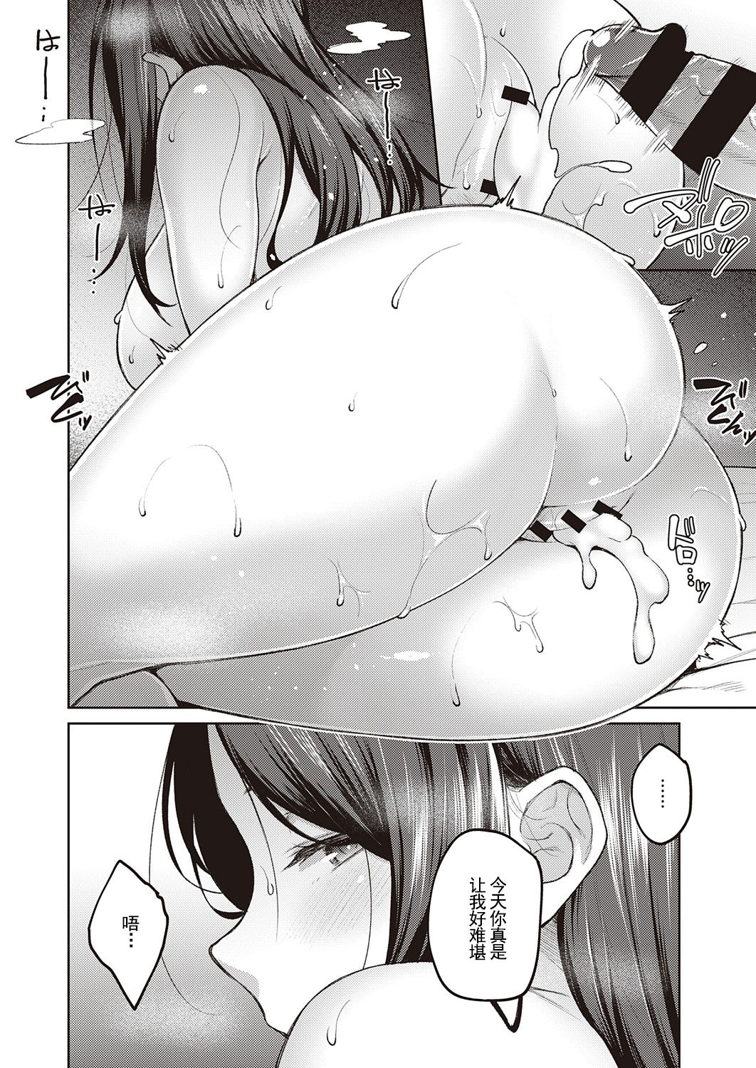 [日本漫画] 白妙菊 单本,黑丝丝袜,熟女人妻,巨乳大奶#[35P]-33