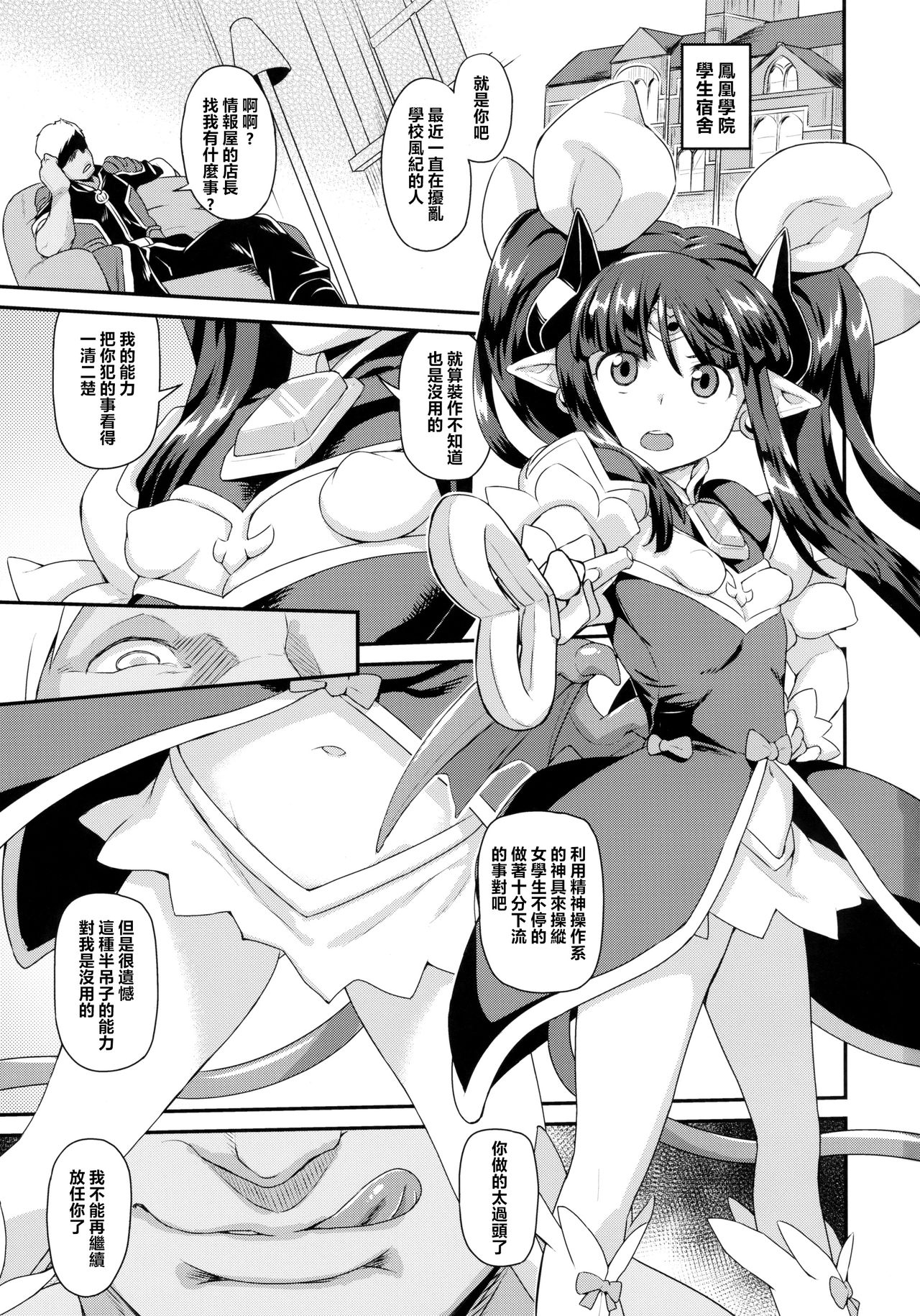 [日本漫画] 魔法少女強制絶頂&ツイッター総集編+ 单本,PUA,萝莉#[71P]-3
